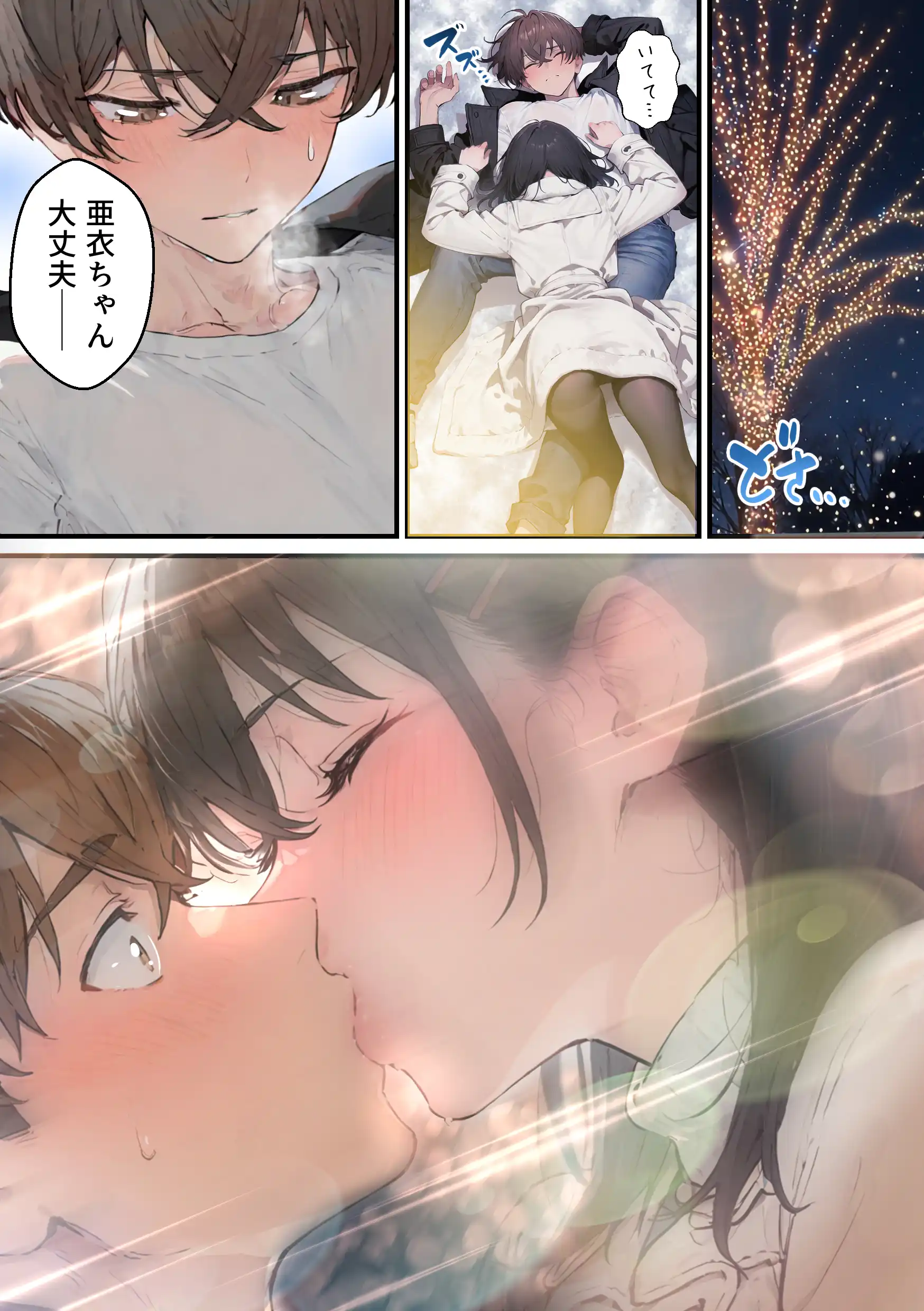 推しのVtuberがオレの後輩になったのだが！？〜ガチ恋叶い純愛セックス - 025