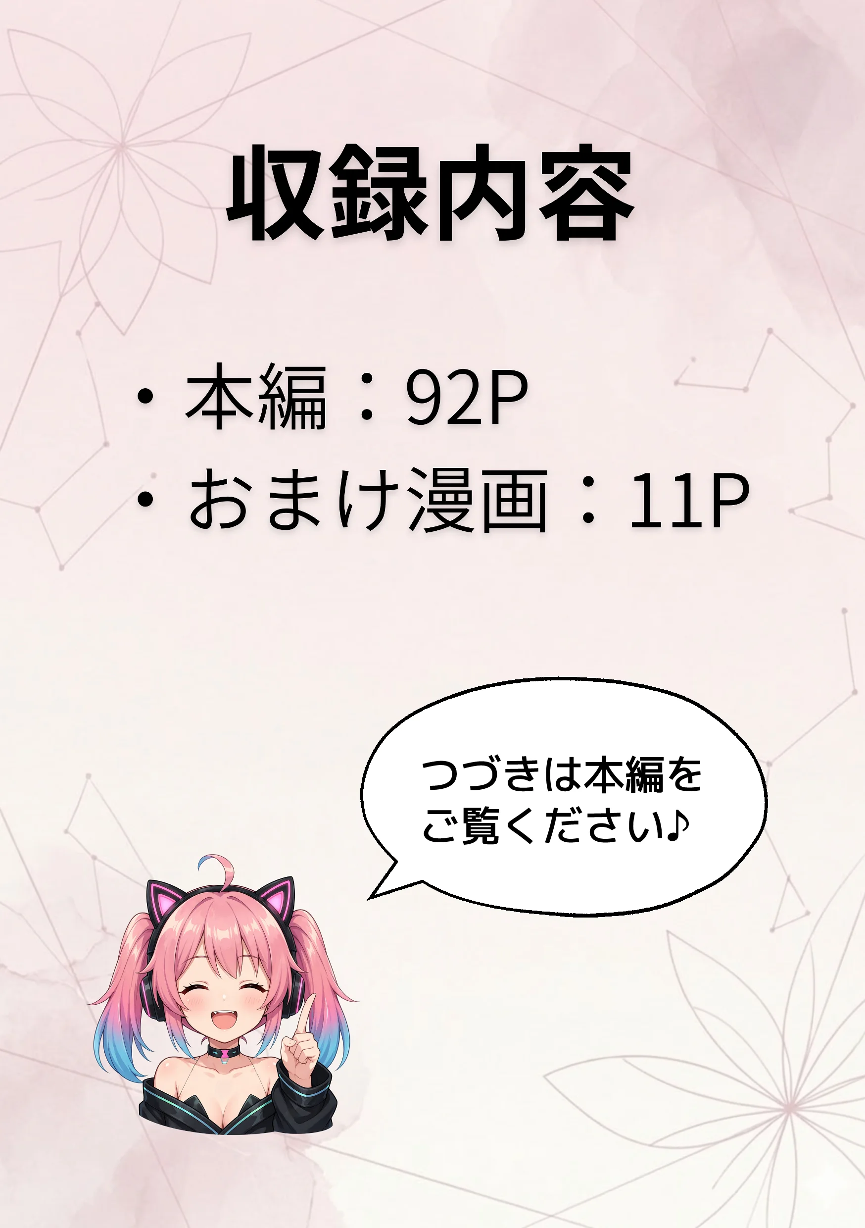 推しのVtuberがオレの後輩になったのだが！？〜ガチ恋叶い純愛セックス - 032