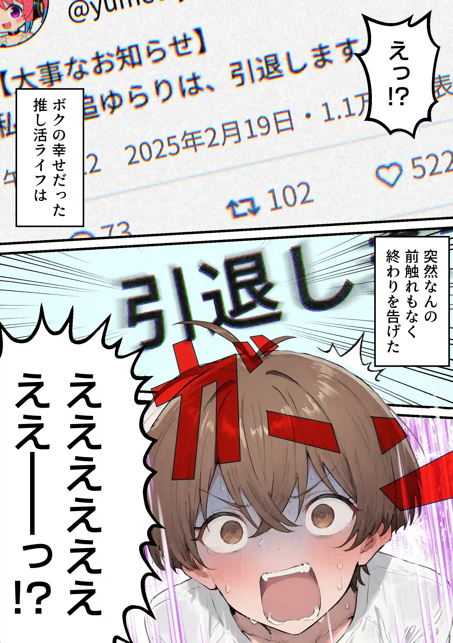 推しのVtuberがオレの後輩になったのだが！？〜ガチ恋叶い純愛セックス - 035