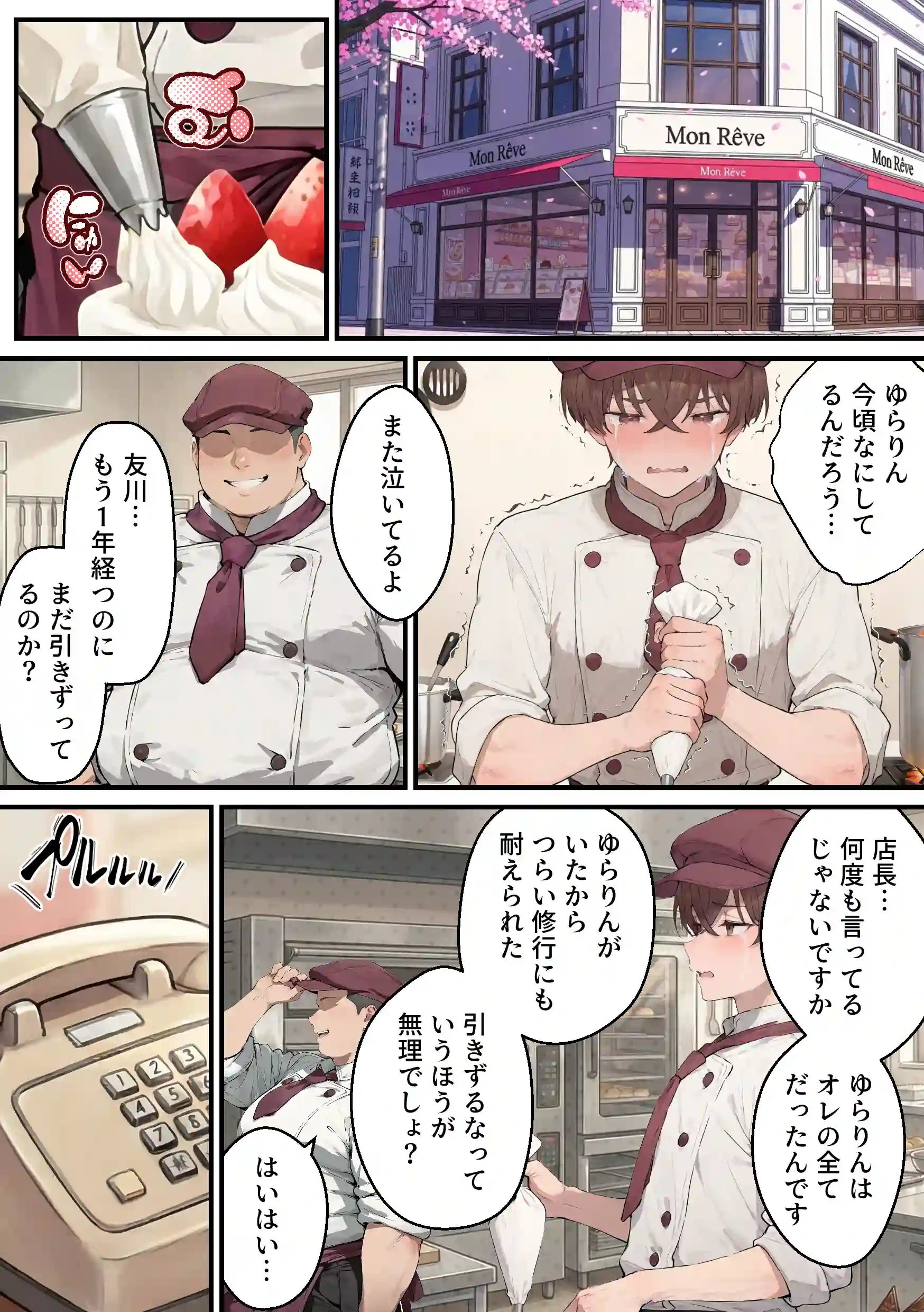推しのVtuberがオレの後輩になったのだが！？〜ガチ恋叶い純愛セックス - 036