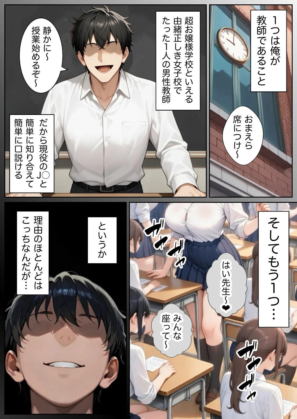 俺しか勃起できない世界 〜Mカップパワハラ女上司＆Lカップ保健教師生オナホ化〜 - 048