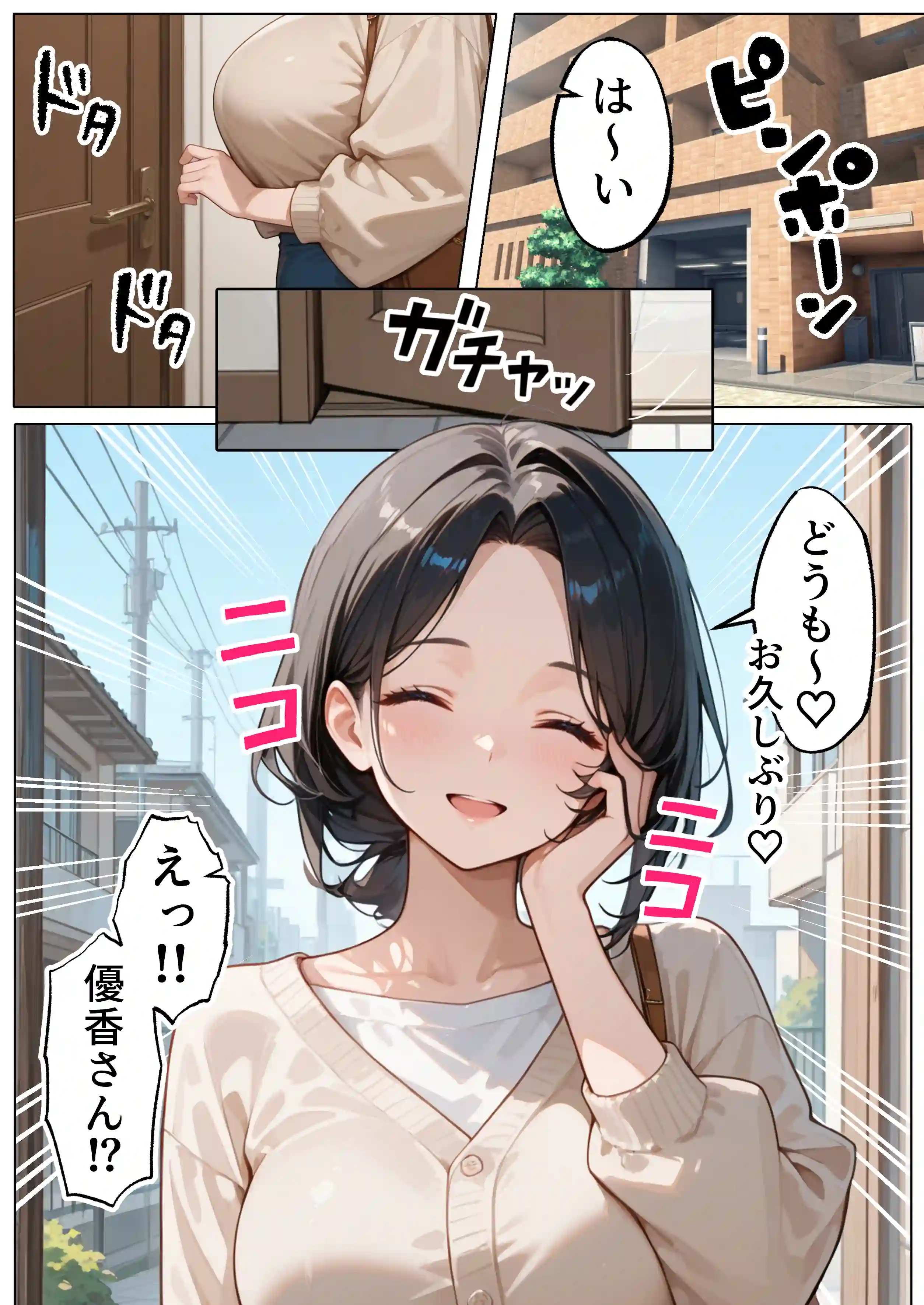 【続編:JKのママ2】ラブドール頼んだら、JKのママが来た - 003