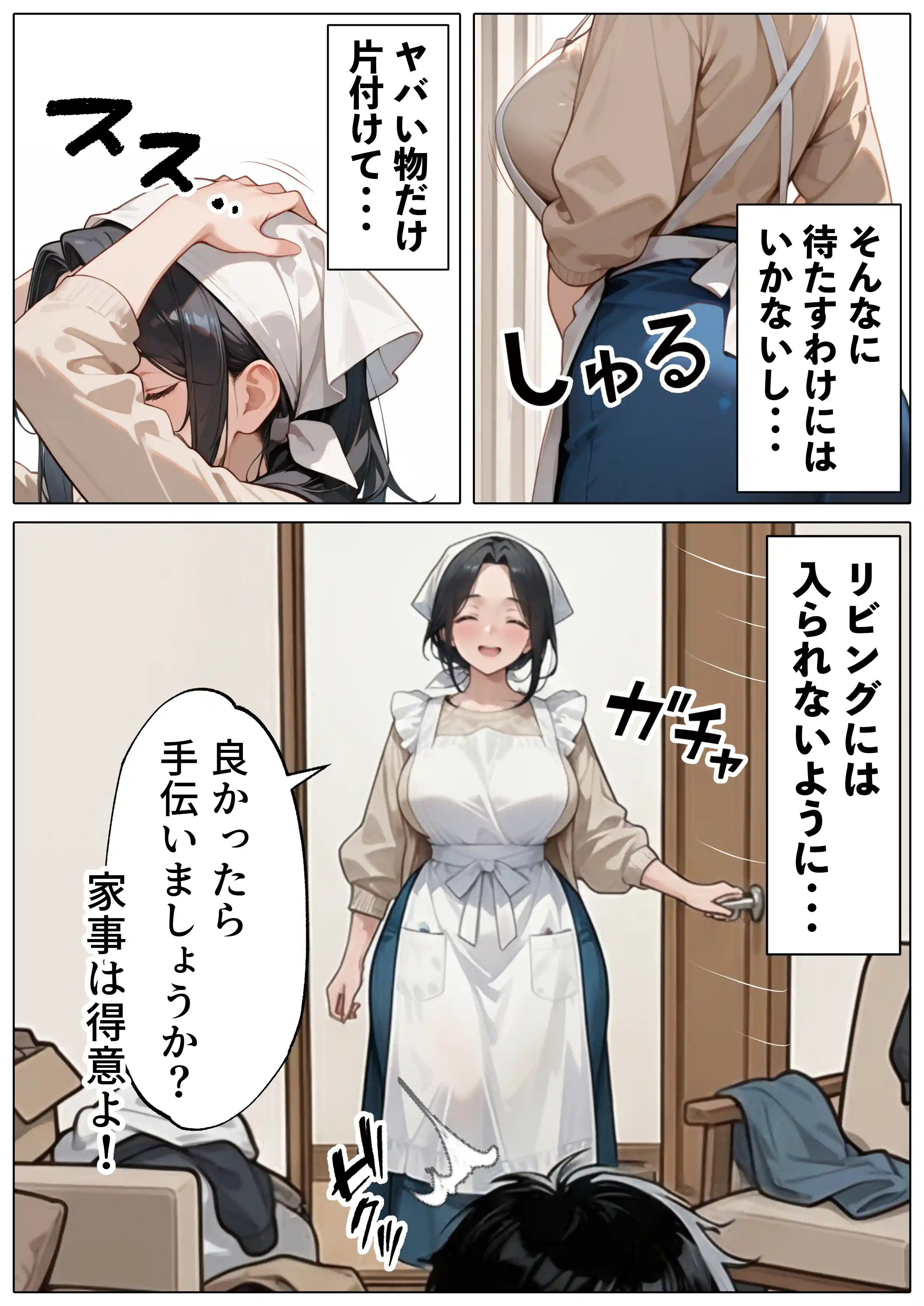 【続編:JKのママ2】ラブドール頼んだら、JKのママが来た - 009