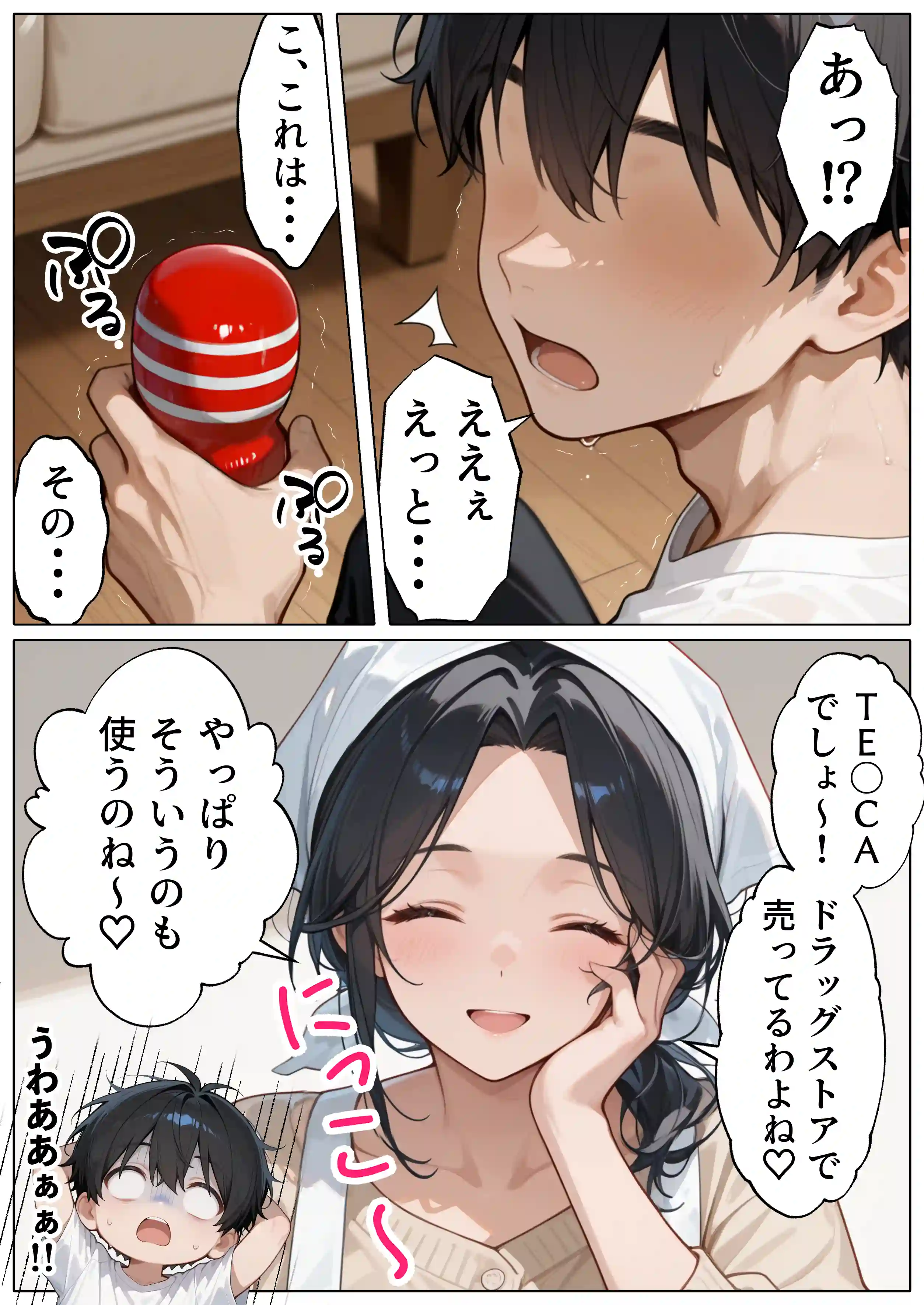【続編:JKのママ2】ラブドール頼んだら、JKのママが来た - 010