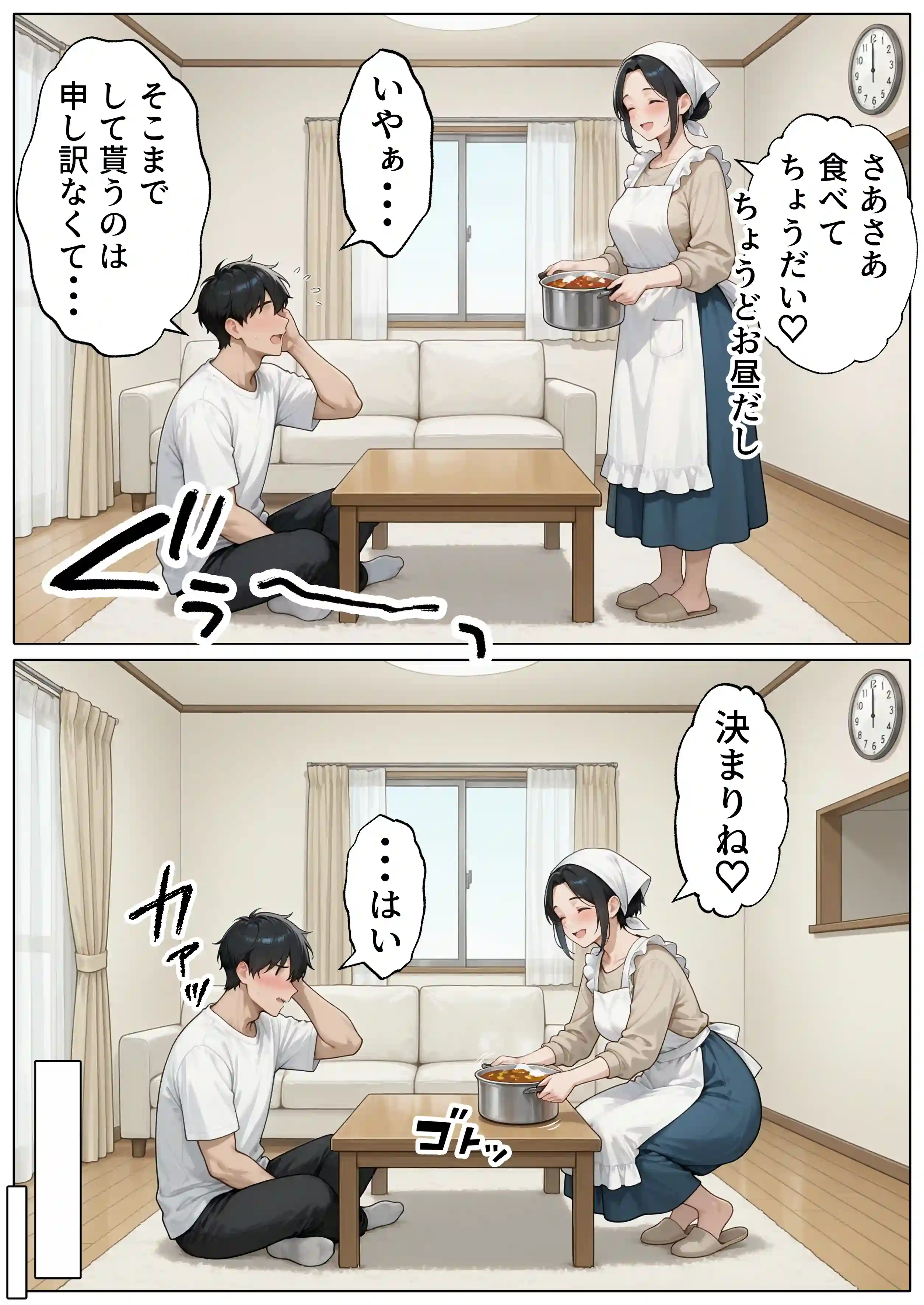 【続編:JKのママ2】ラブドール頼んだら、JKのママが来た - 015