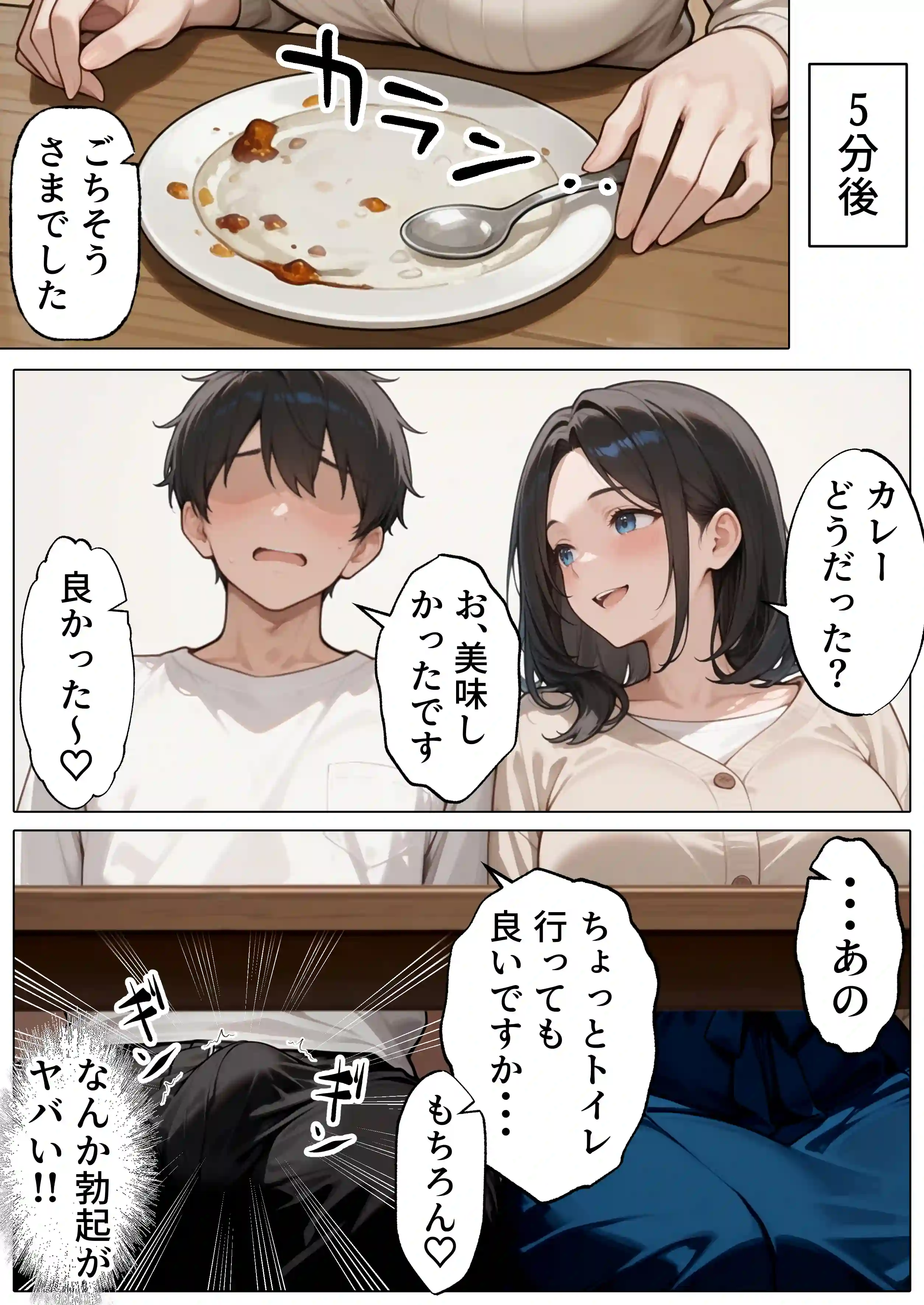【続編:JKのママ2】ラブドール頼んだら、JKのママが来た - 020