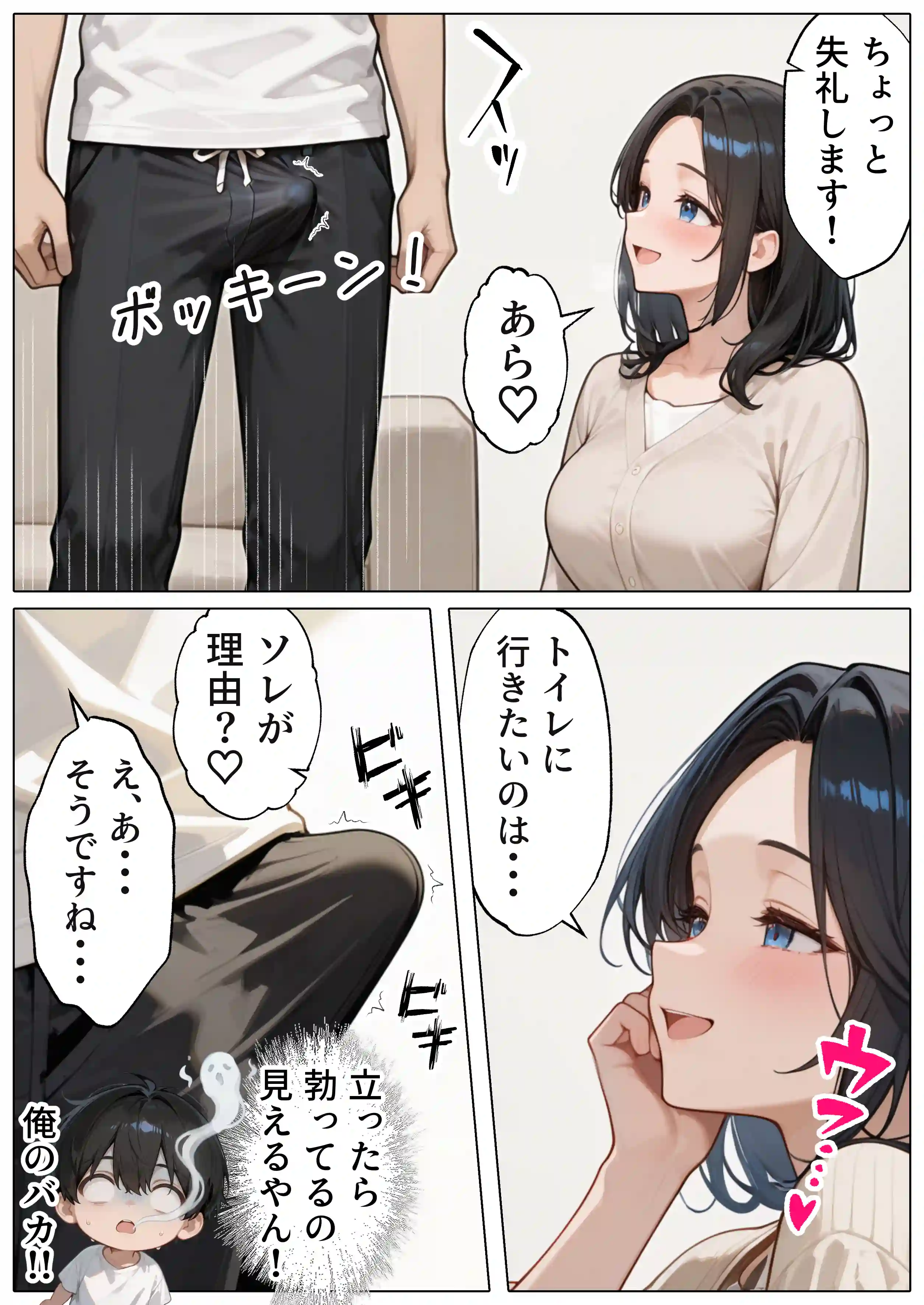 【続編:JKのママ2】ラブドール頼んだら、JKのママが来た - 021