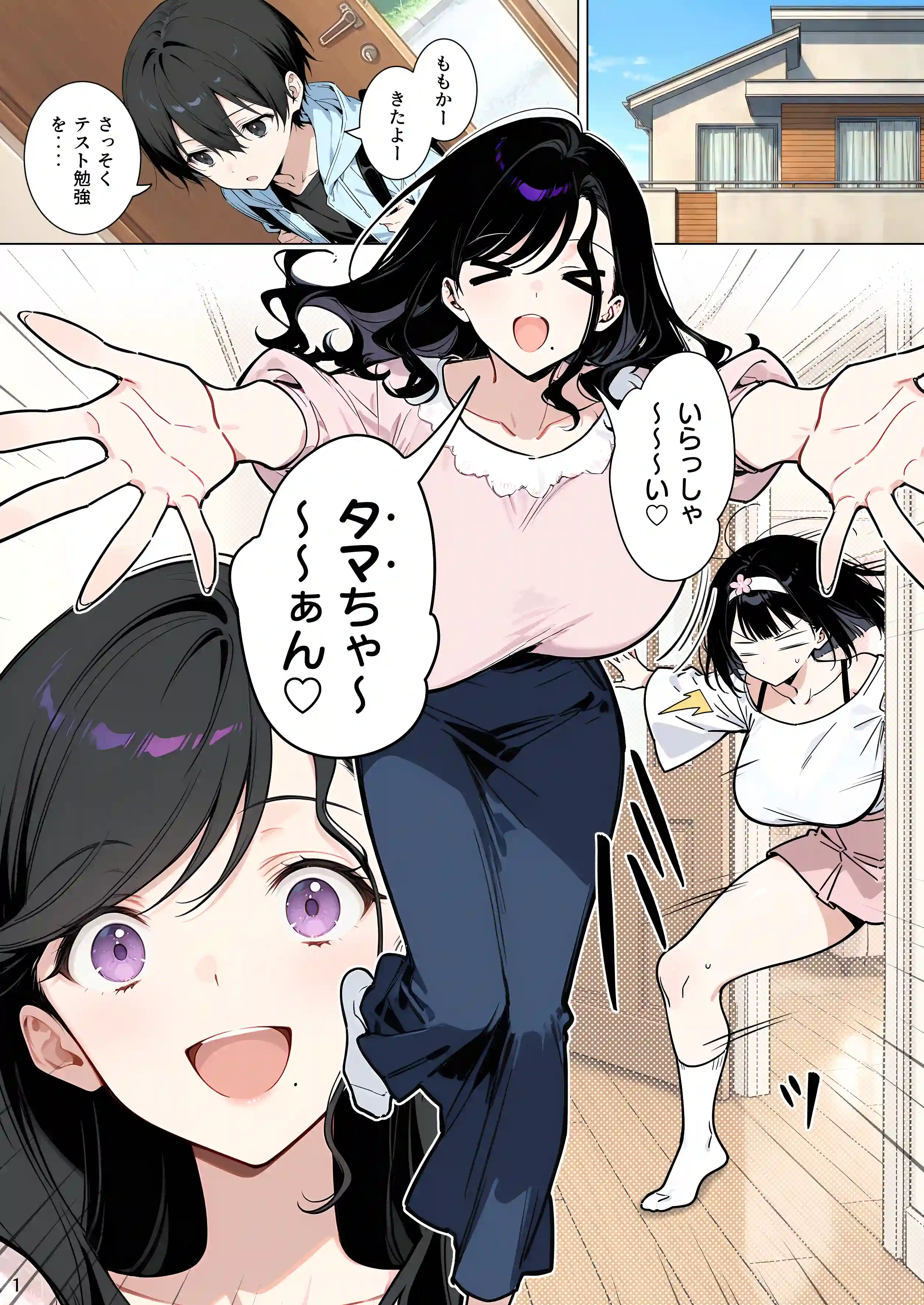 ももかちゃんは僕のママになりたいっ！ - 002