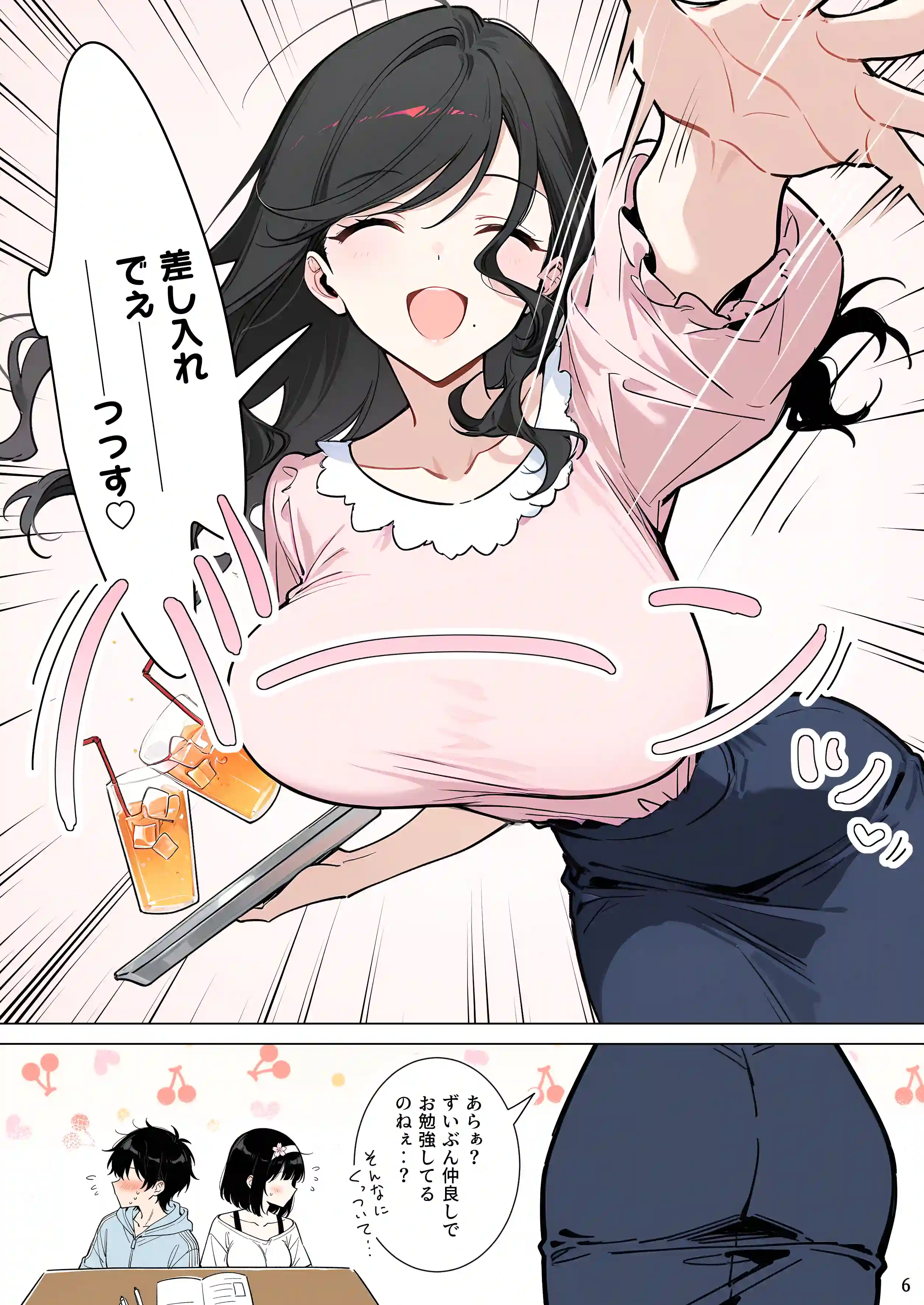 ももかちゃんは僕のママになりたいっ！ - 007