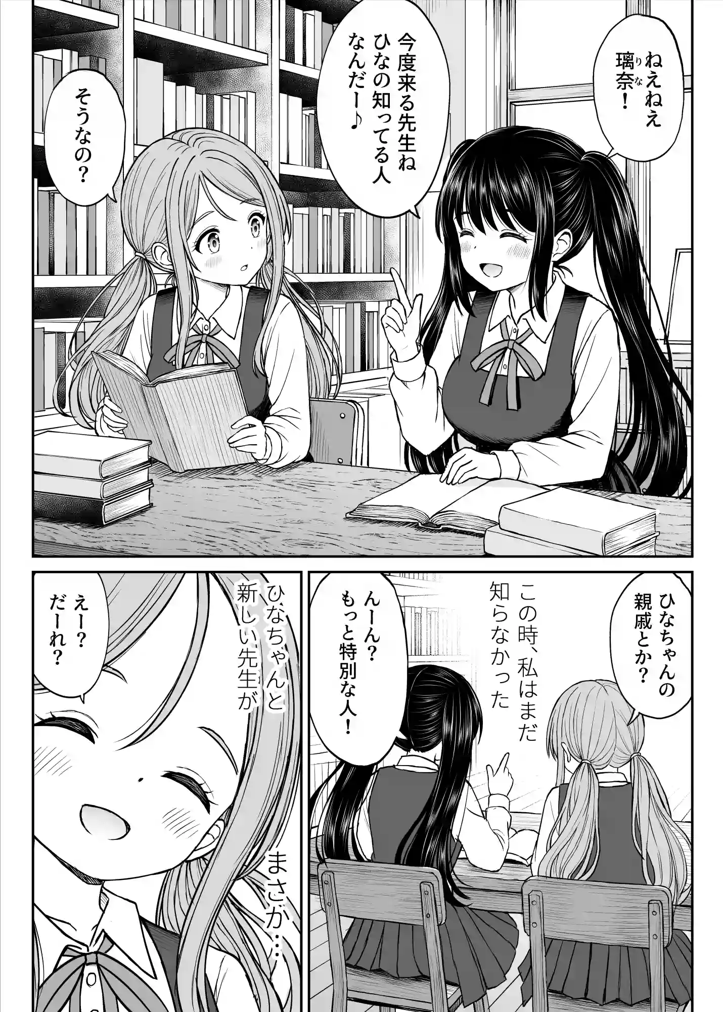 その制服をめちゃくちゃにしたい〜教え子と初恋上書き本気セックス編〜 - 002