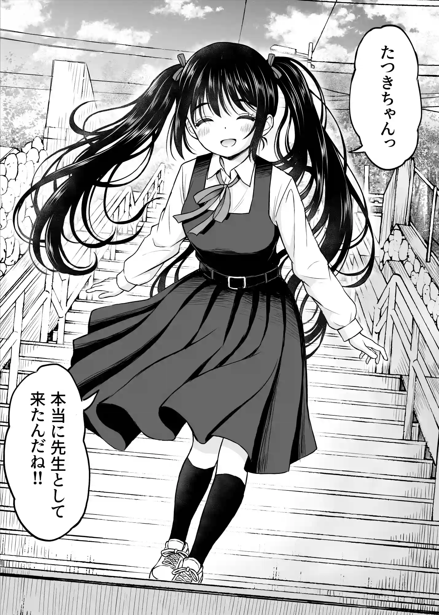 その制服をめちゃくちゃにしたい〜教え子と初恋上書き本気セックス編〜 - 005
