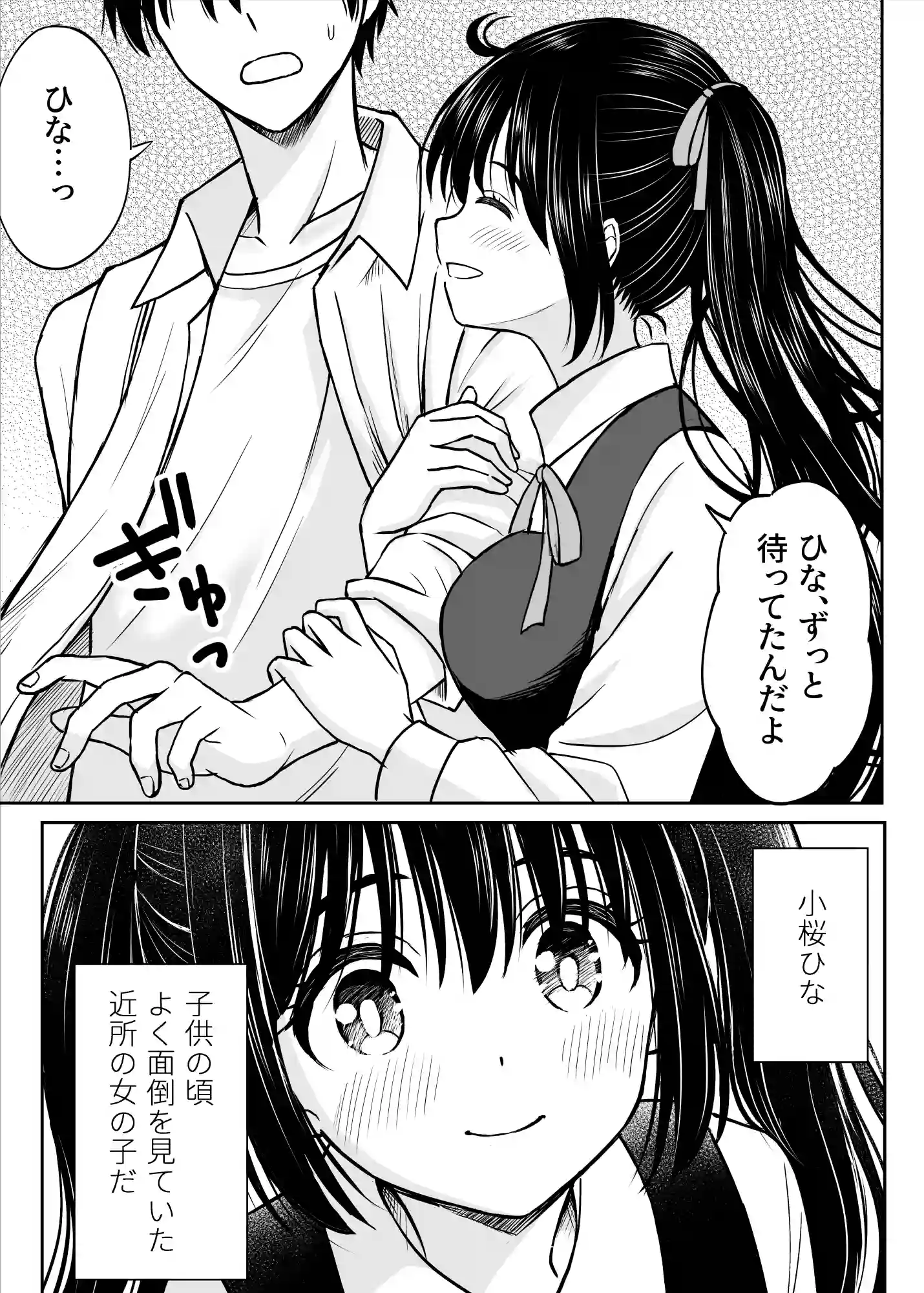 その制服をめちゃくちゃにしたい〜教え子と初恋上書き本気セックス編〜 - 006