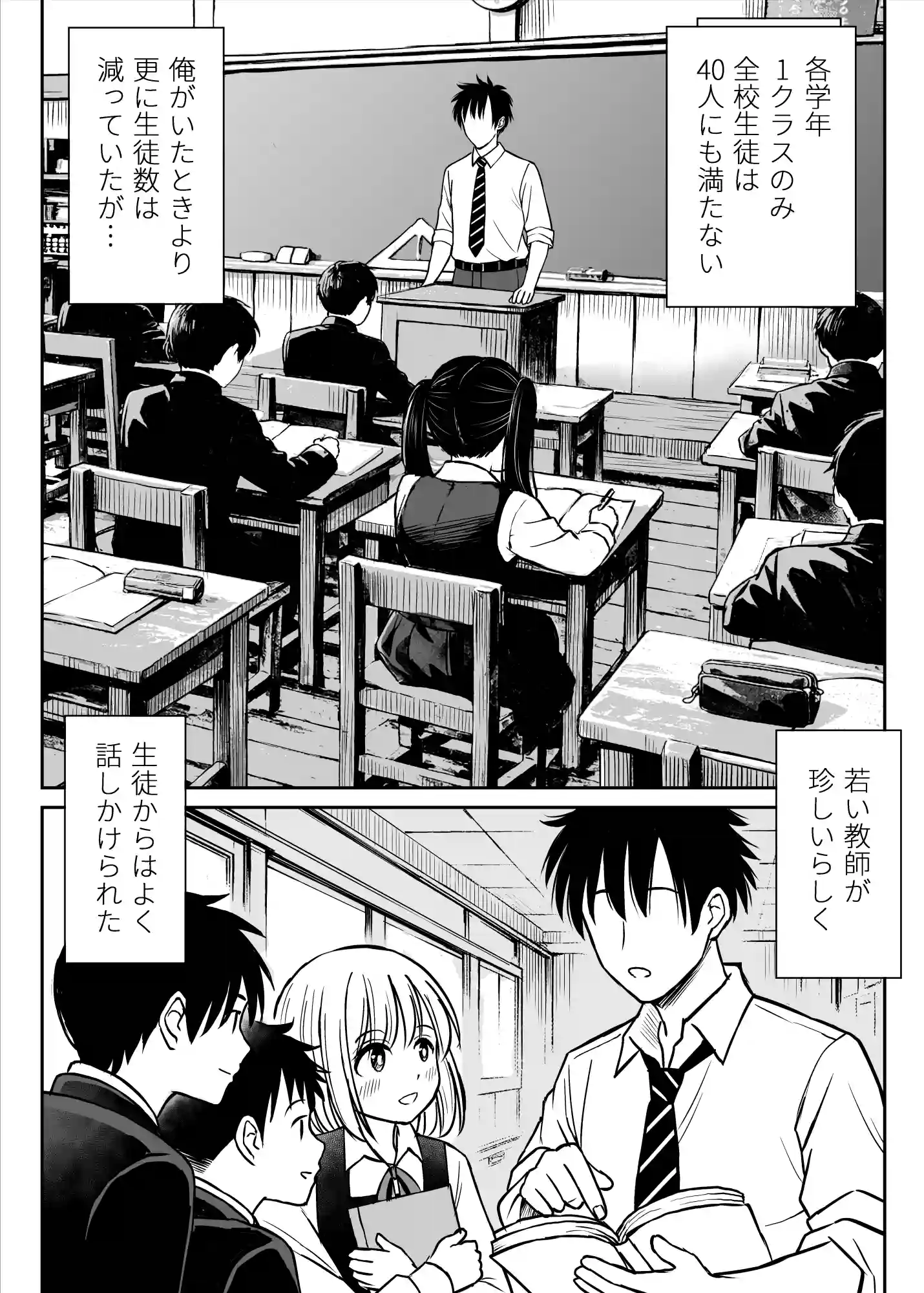 その制服をめちゃくちゃにしたい〜教え子と初恋上書き本気セックス編〜 - 008