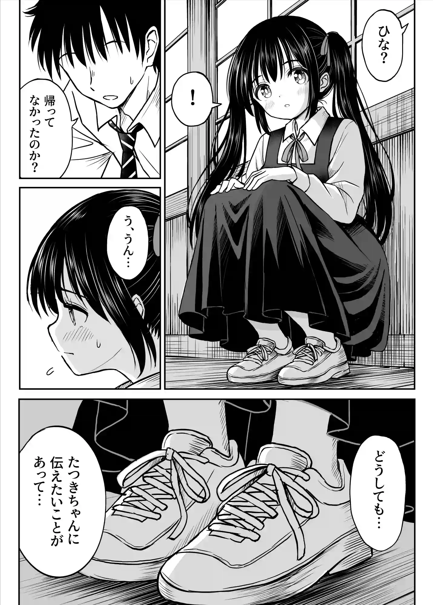 その制服をめちゃくちゃにしたい〜教え子と初恋上書き本気セックス編〜 - 013