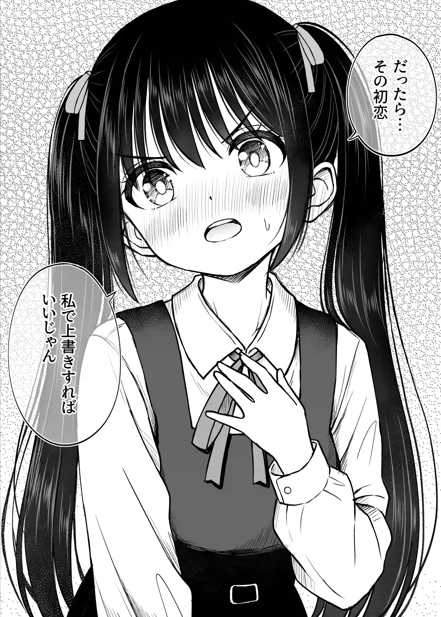 その制服をめちゃくちゃにしたい〜教え子と初恋上書き本気セックス編〜 - 019