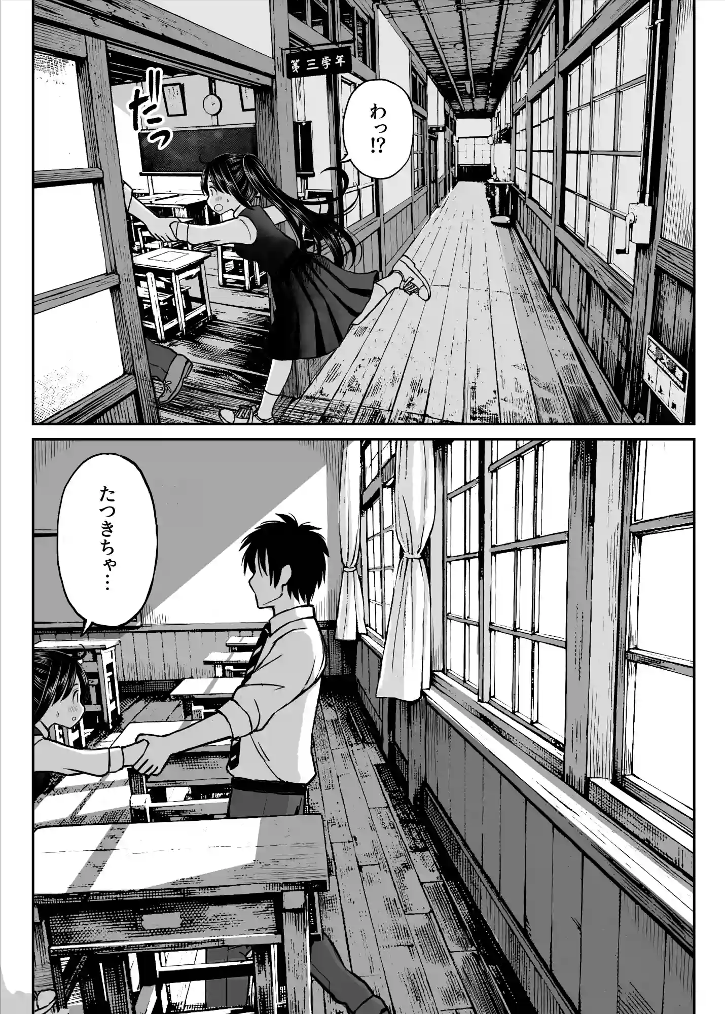 その制服をめちゃくちゃにしたい〜教え子と初恋上書き本気セックス編〜 - 022