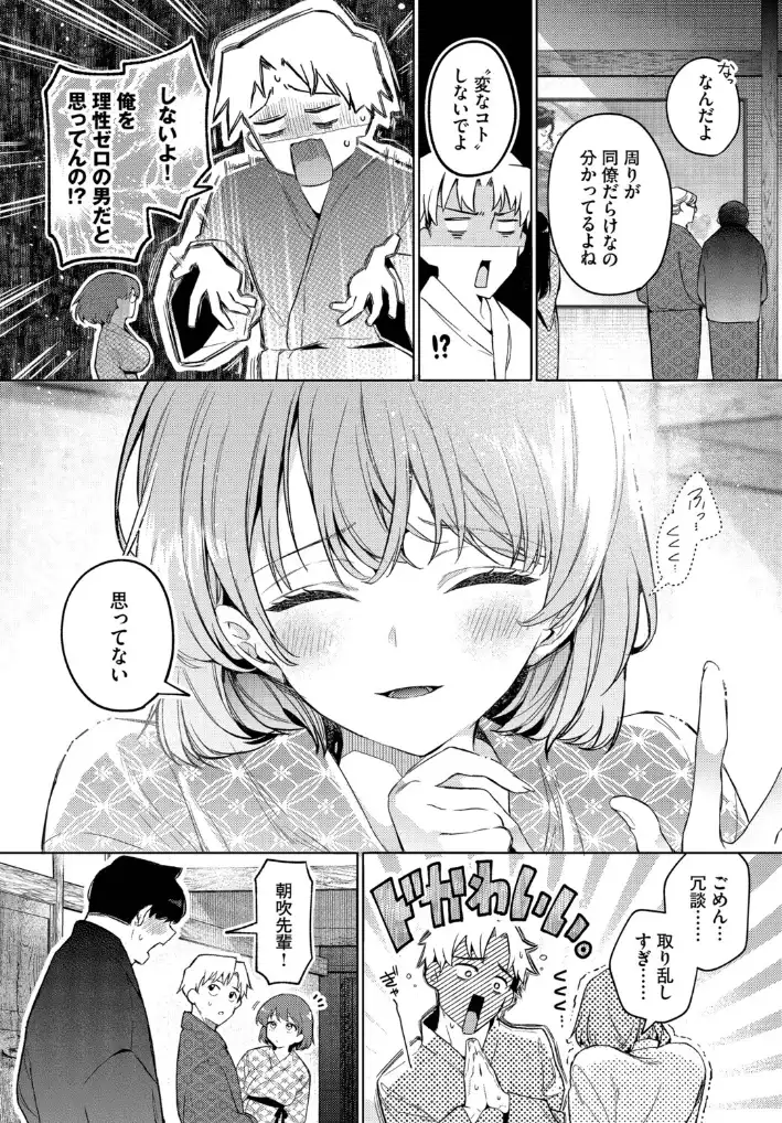 トラベリング・エラー - 004
