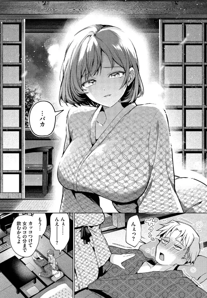 トラベリング・エラー - 009