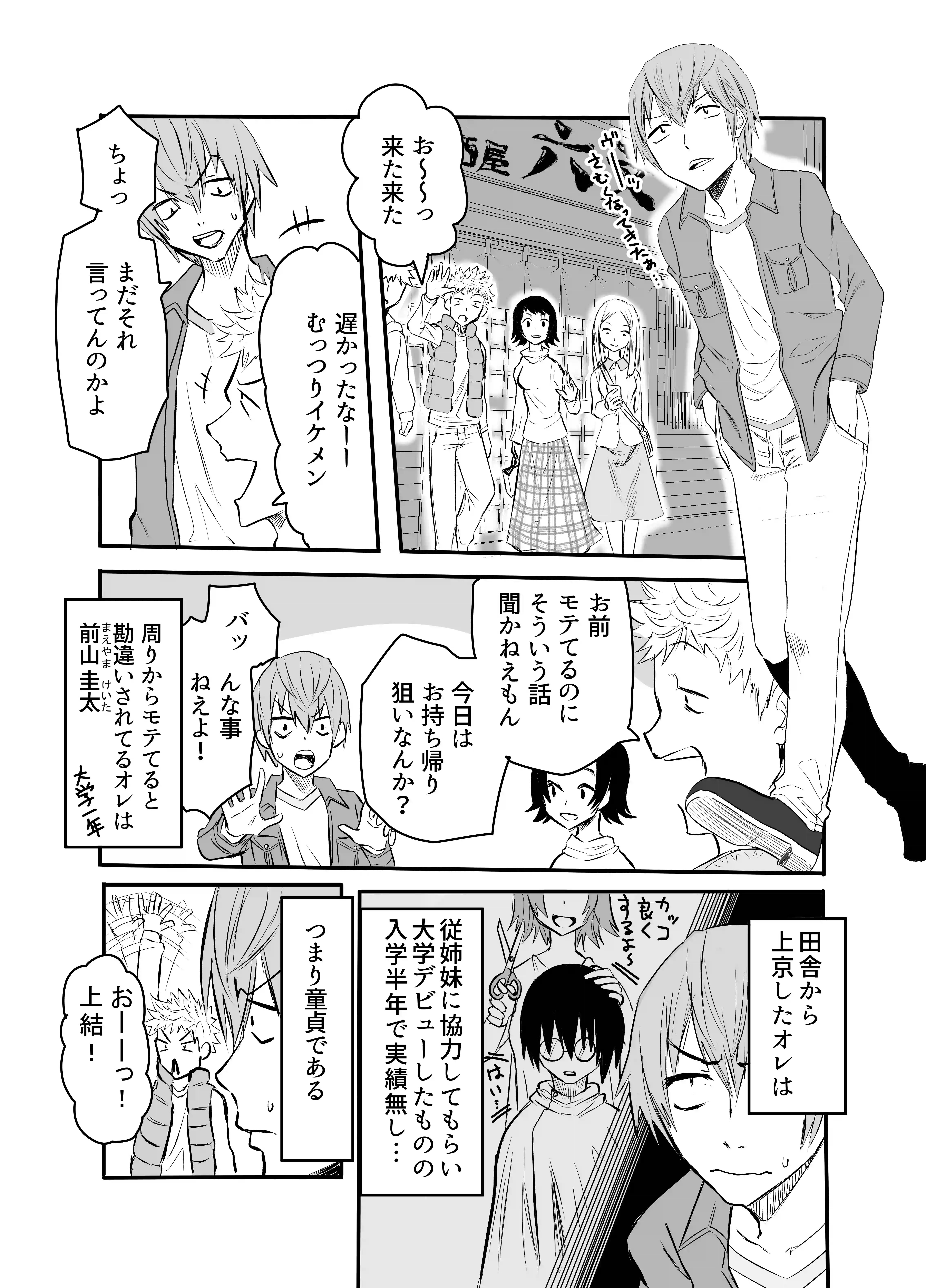 アマリモノの僕ら - 002