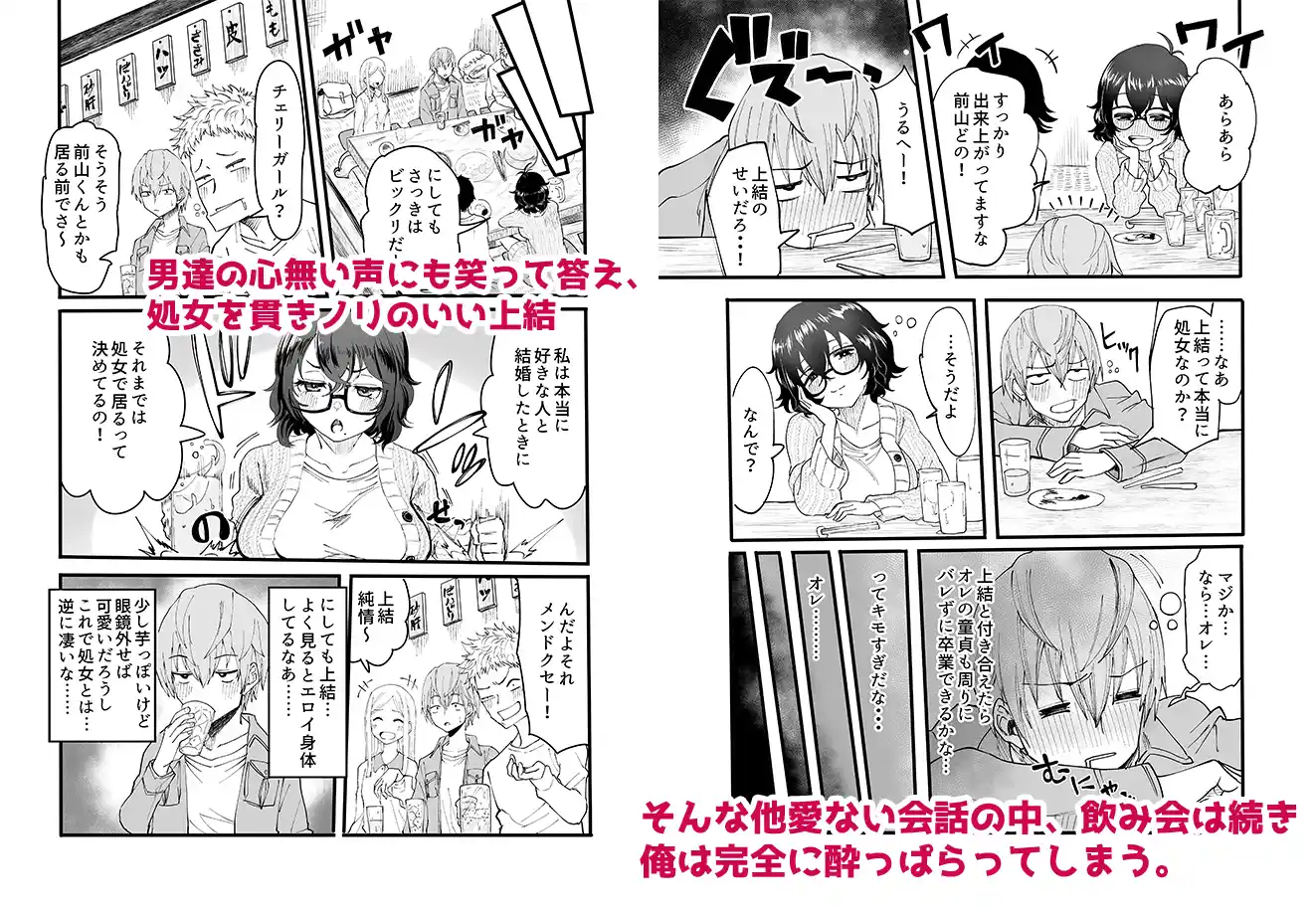 アマリモノの僕ら - 012