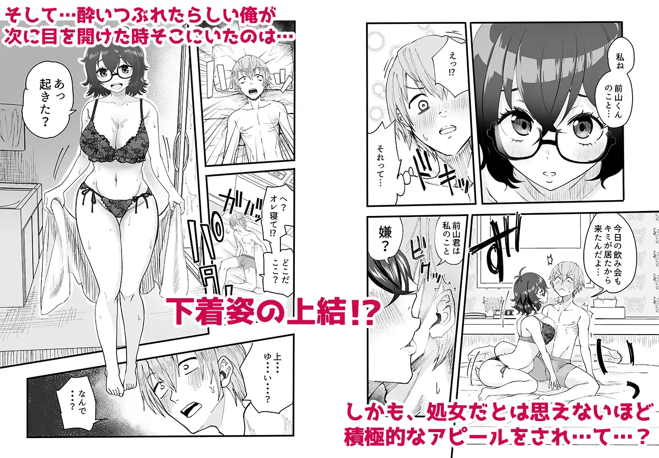 アマリモノの僕ら - 013