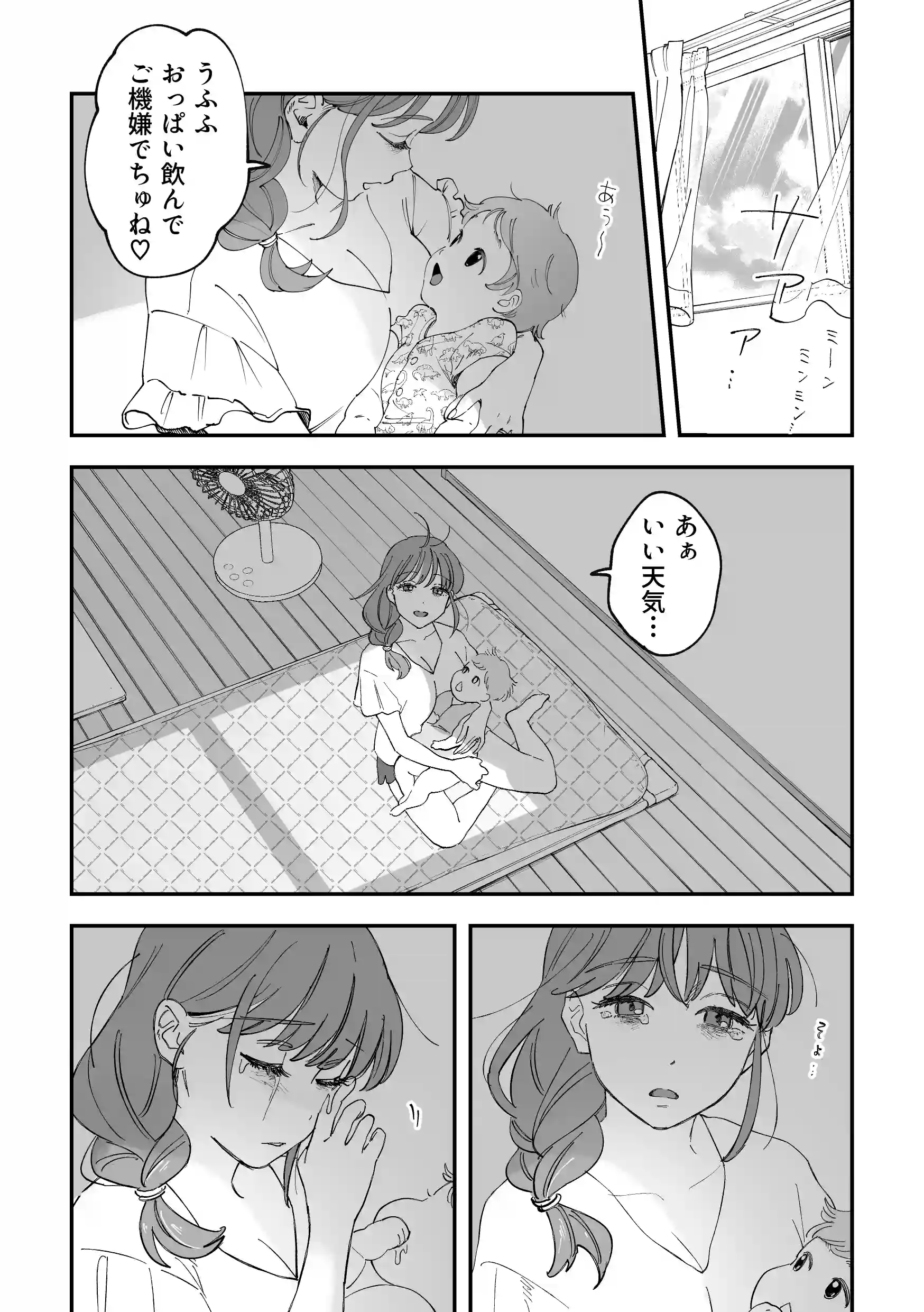 おっきい配達員さんと奥様が不倫しちゃう話 - 004