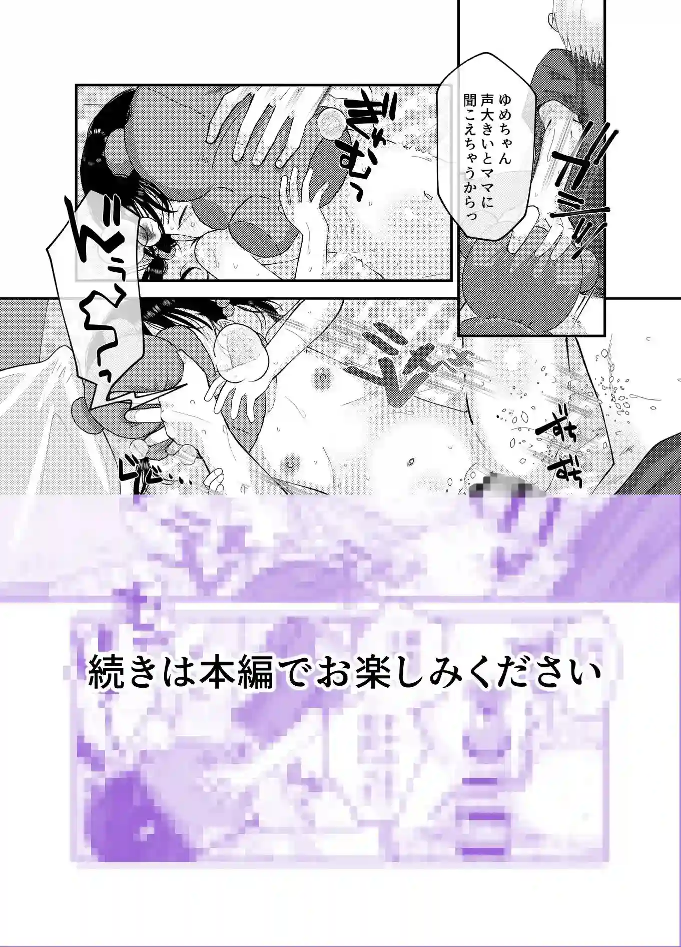 俺だけのアイドル - 008