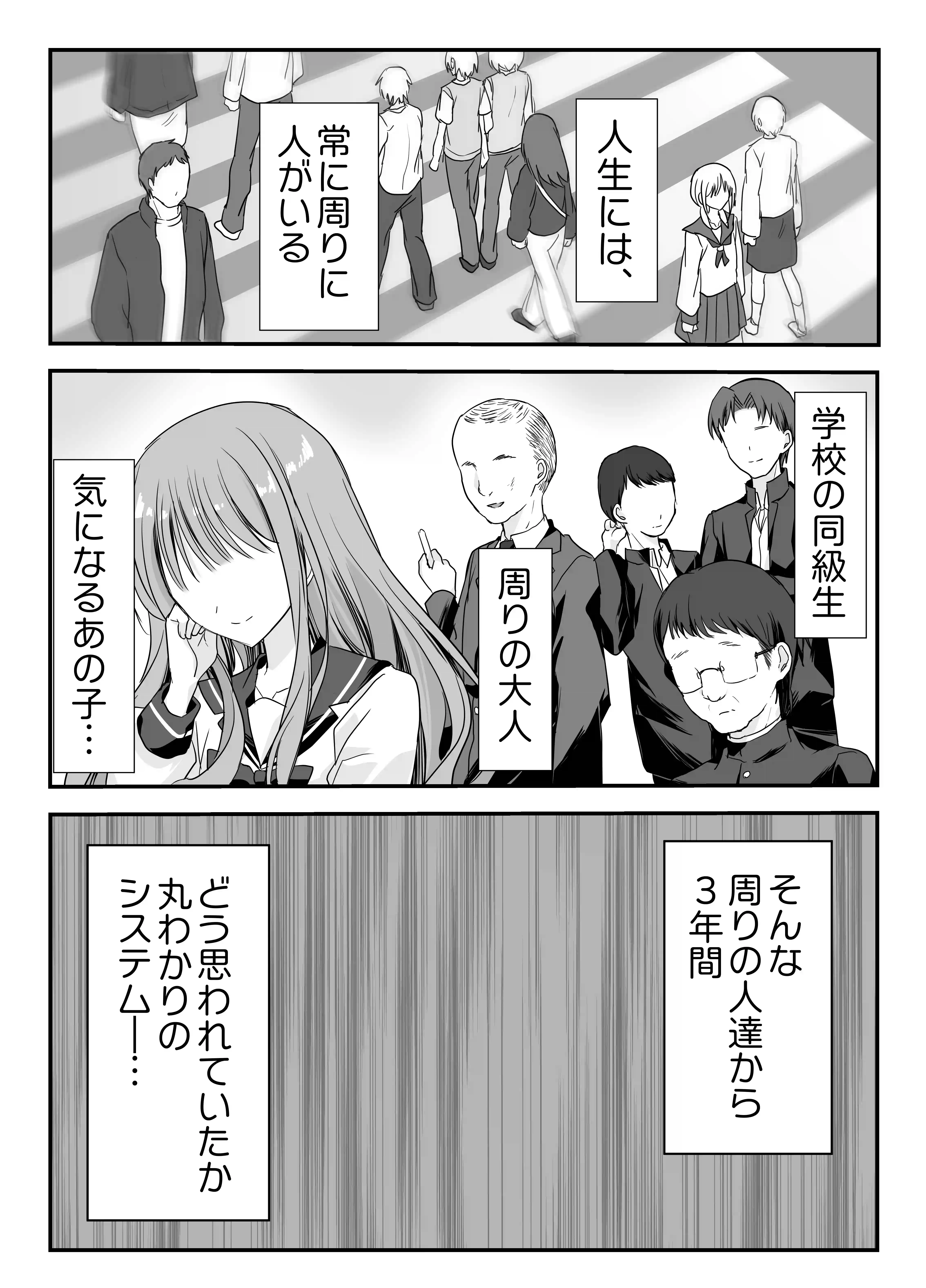 卒業式リザルト -キミは3年間何を思われていた?- - 002