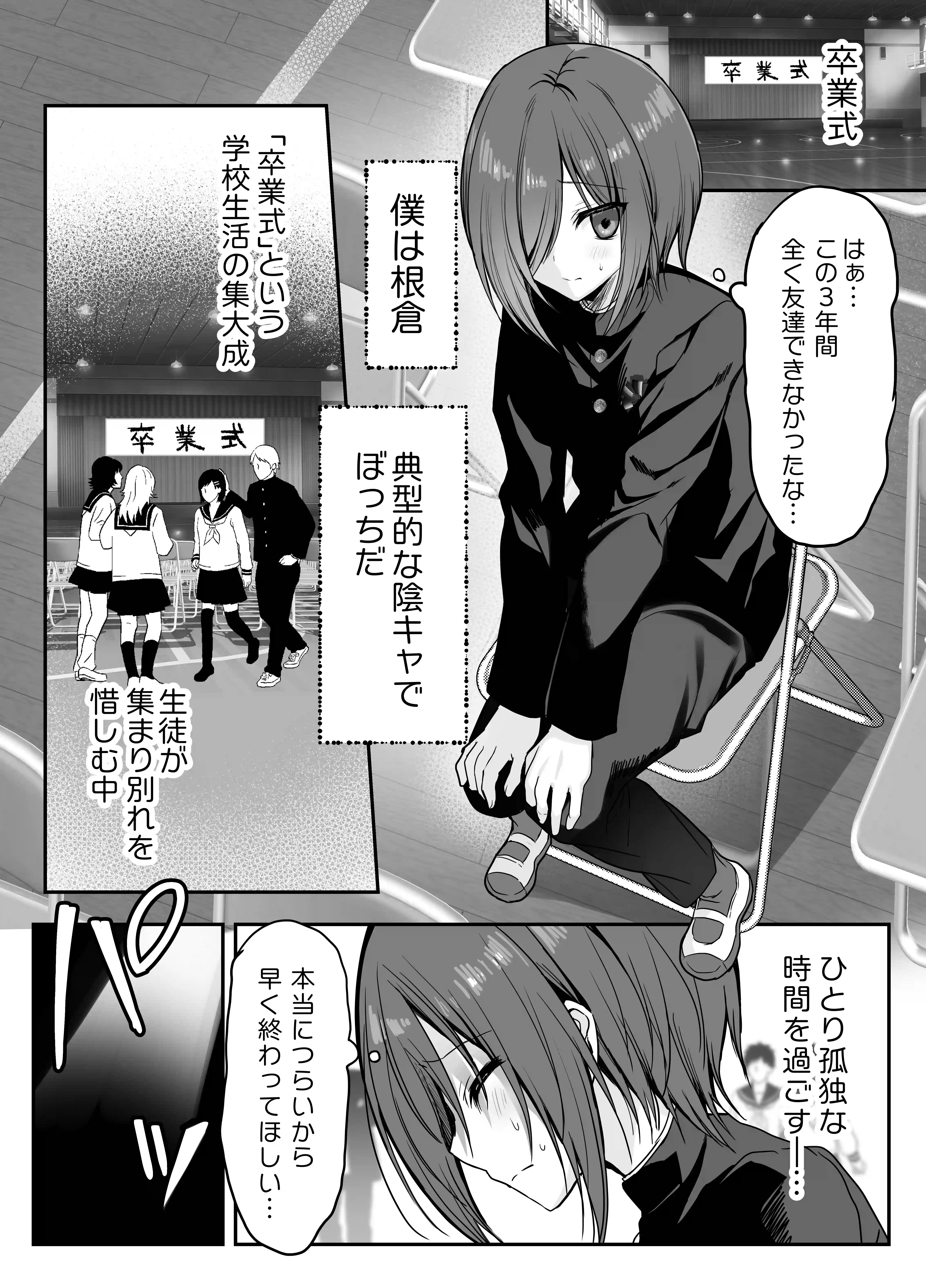 卒業式リザルト -キミは3年間何を思われていた?- - 004