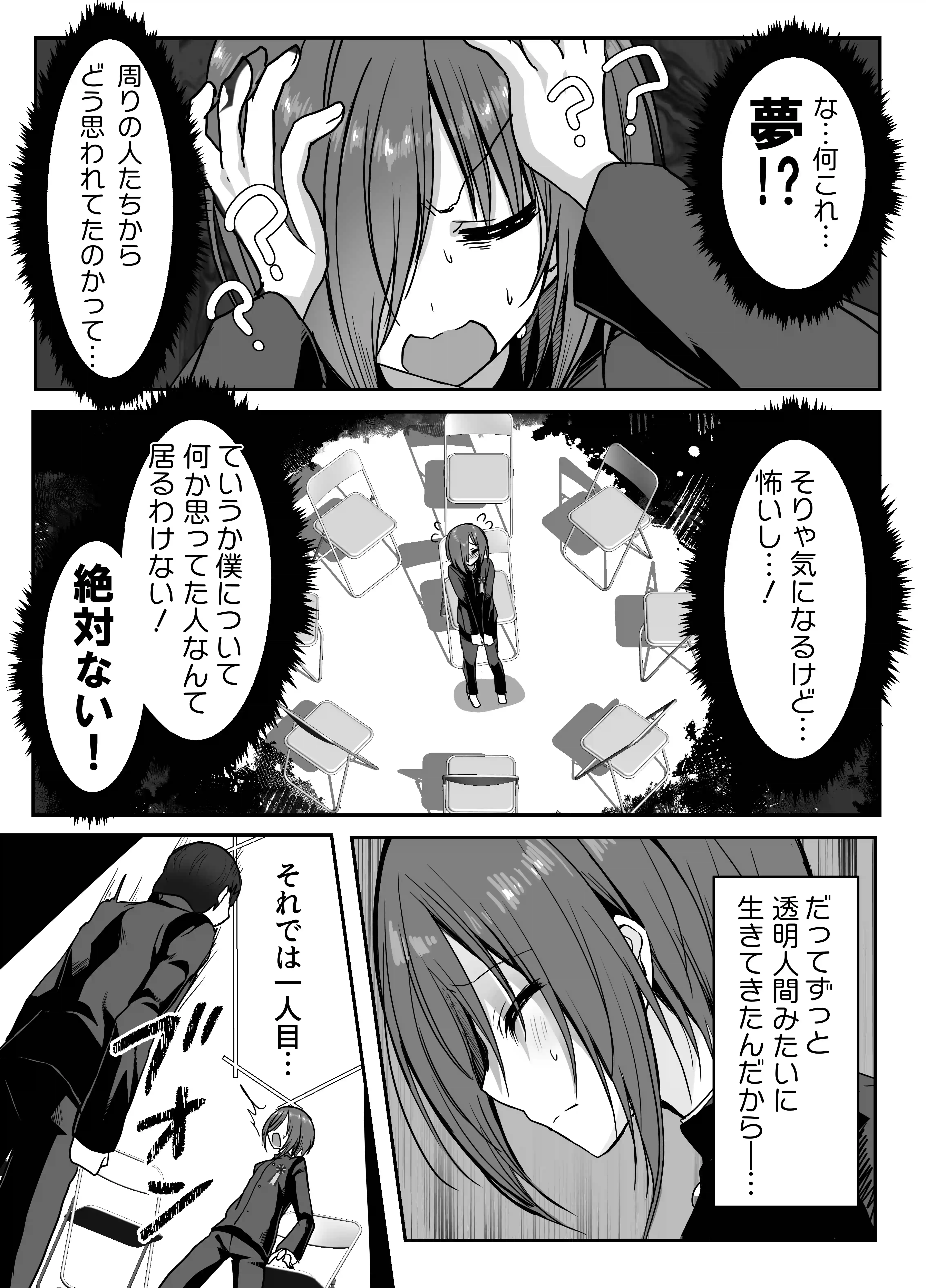 卒業式リザルト -キミは3年間何を思われていた?- - 007
