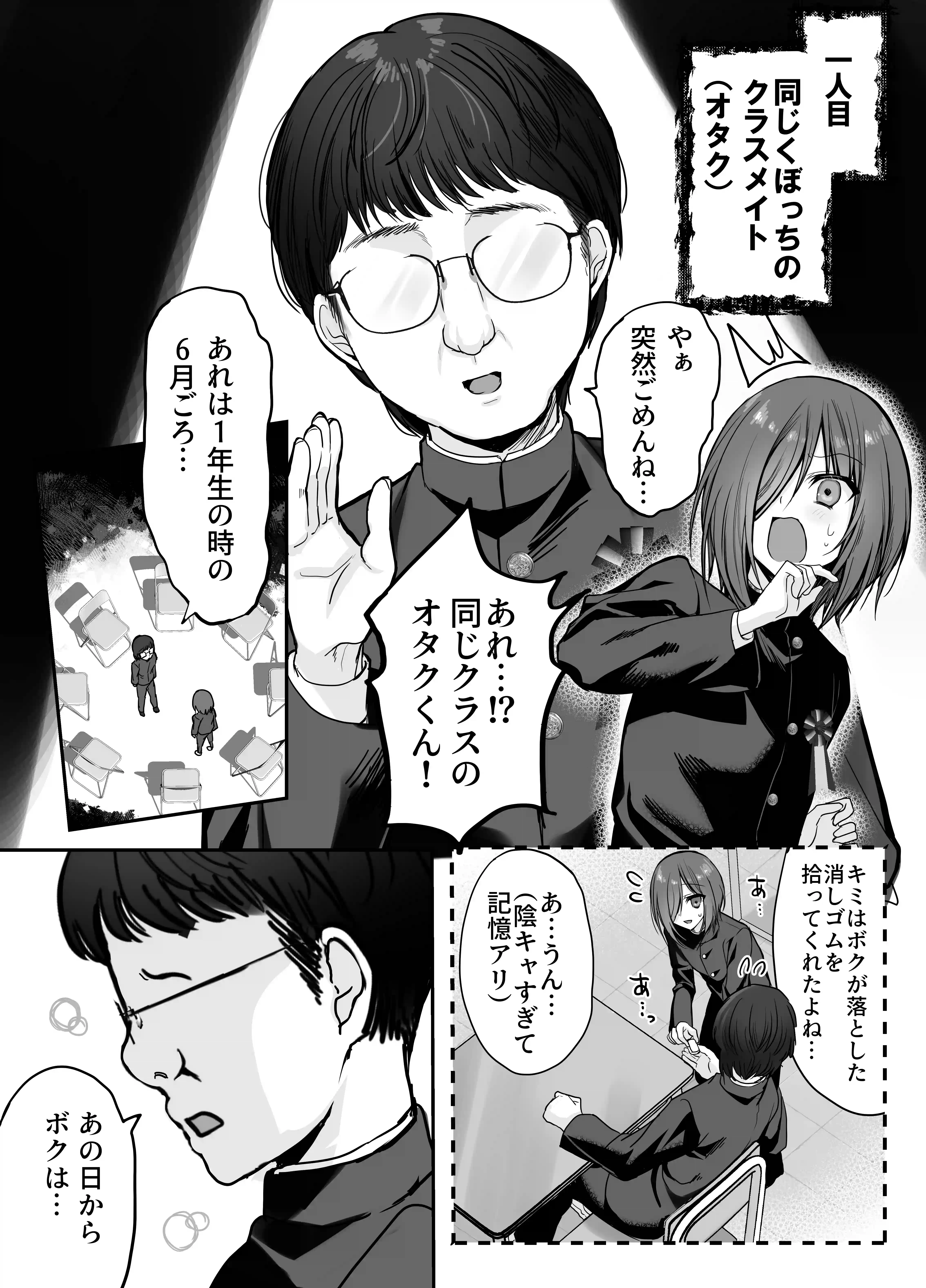 卒業式リザルト -キミは3年間何を思われていた?- - 008