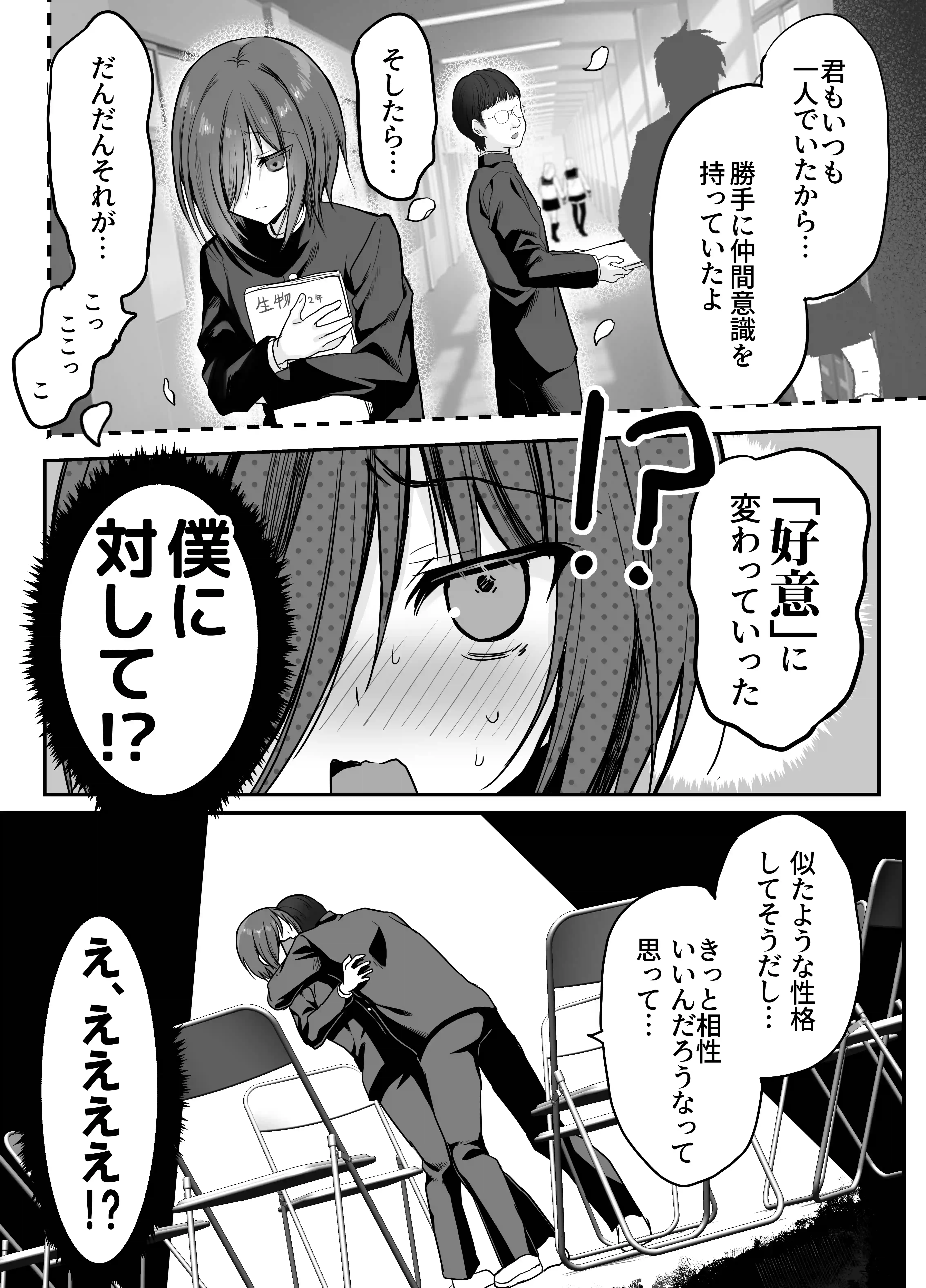 卒業式リザルト -キミは3年間何を思われていた?- - 009