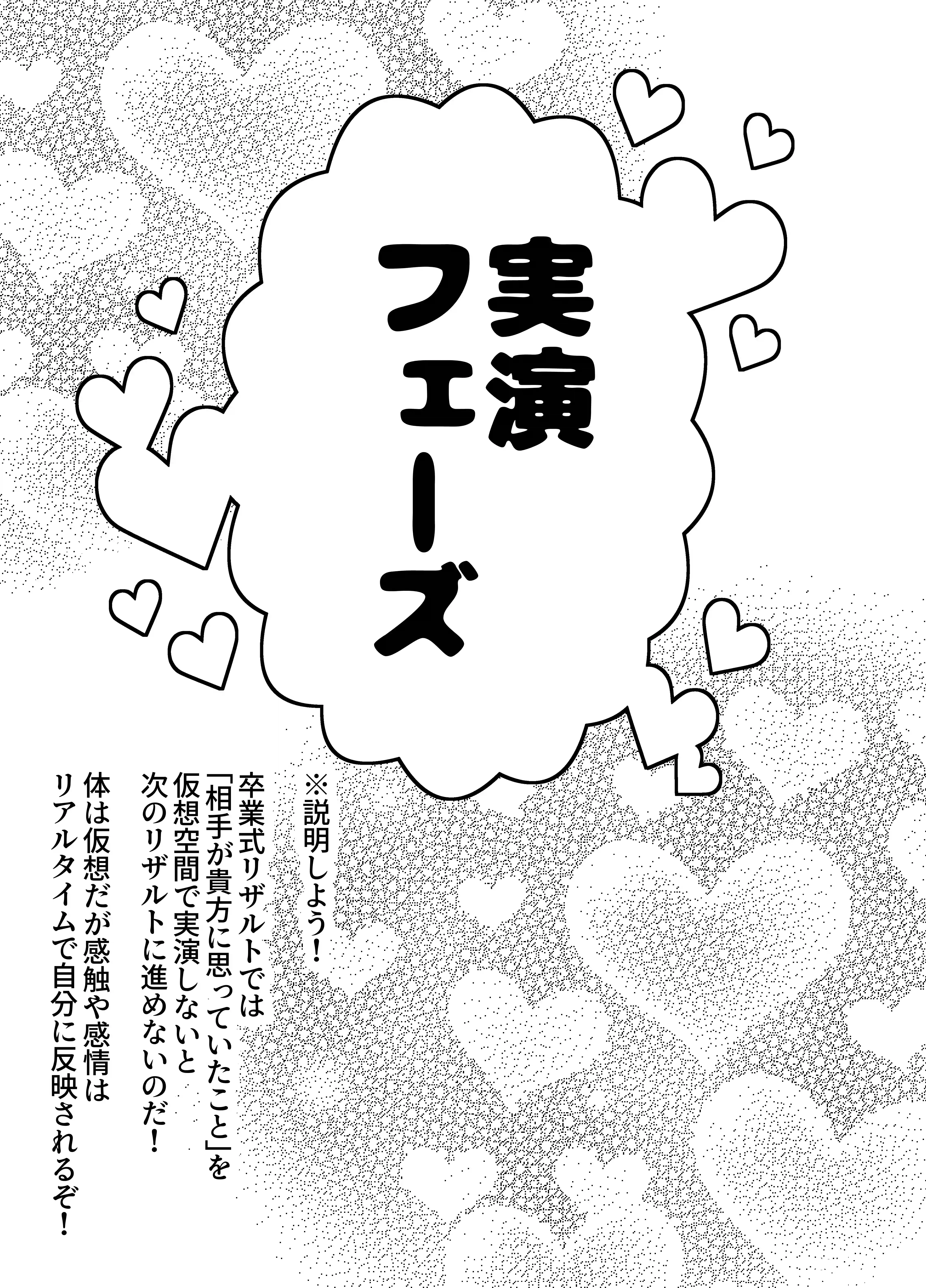 卒業式リザルト -キミは3年間何を思われていた?- - 010