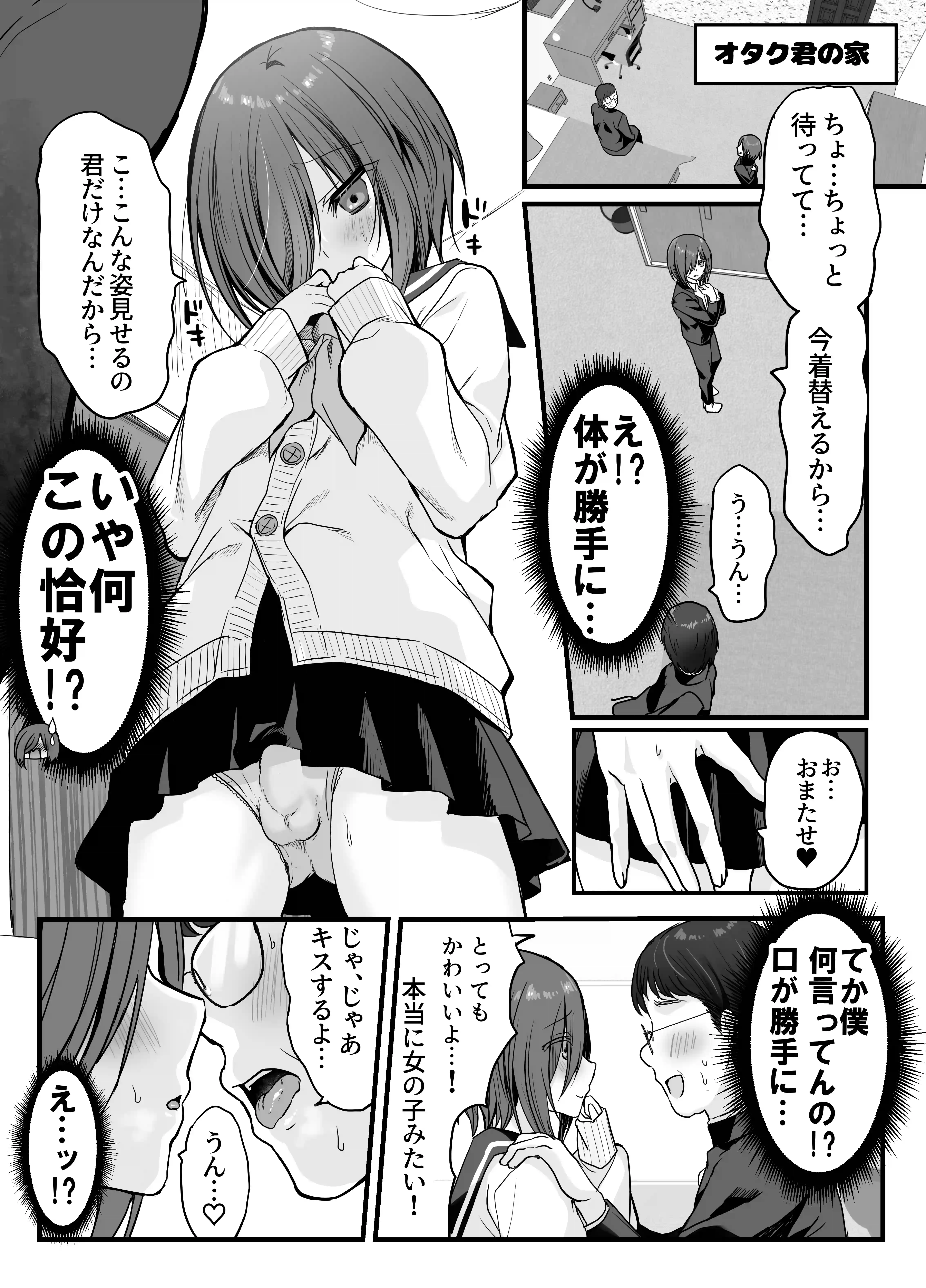 卒業式リザルト -キミは3年間何を思われていた?- - 011