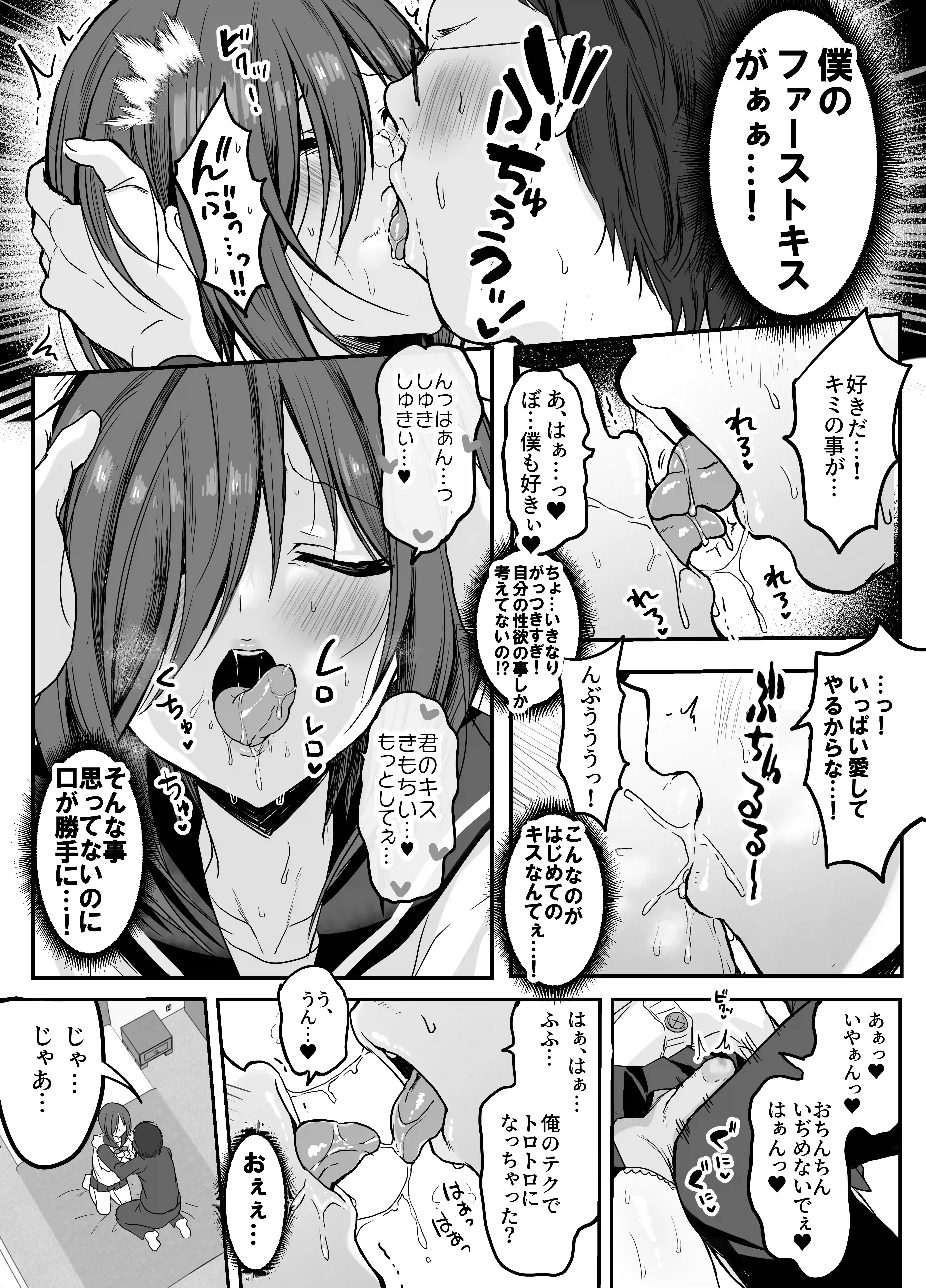 卒業式リザルト -キミは3年間何を思われていた?- - 012