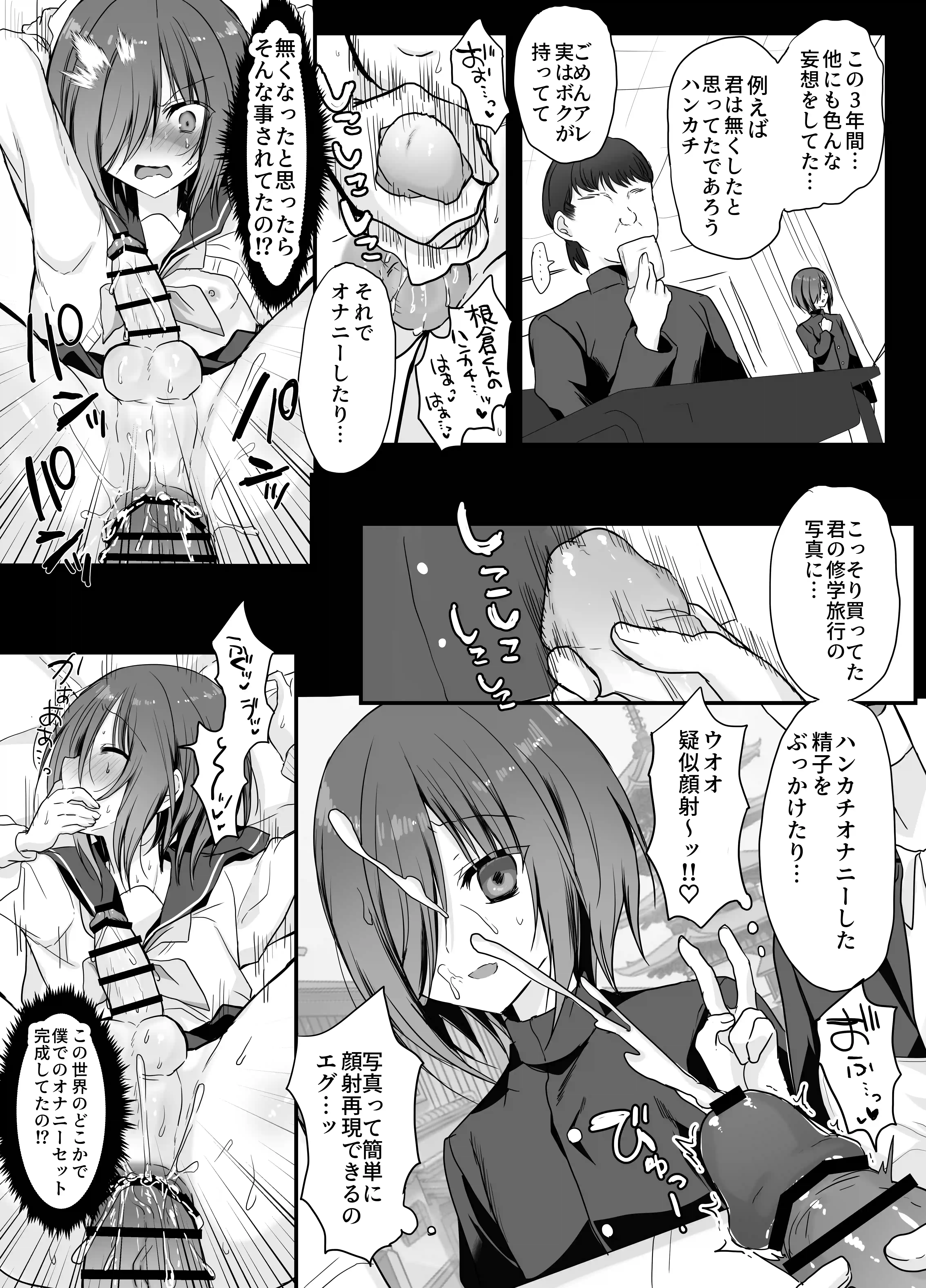 卒業式リザルト -キミは3年間何を思われていた?- - 016
