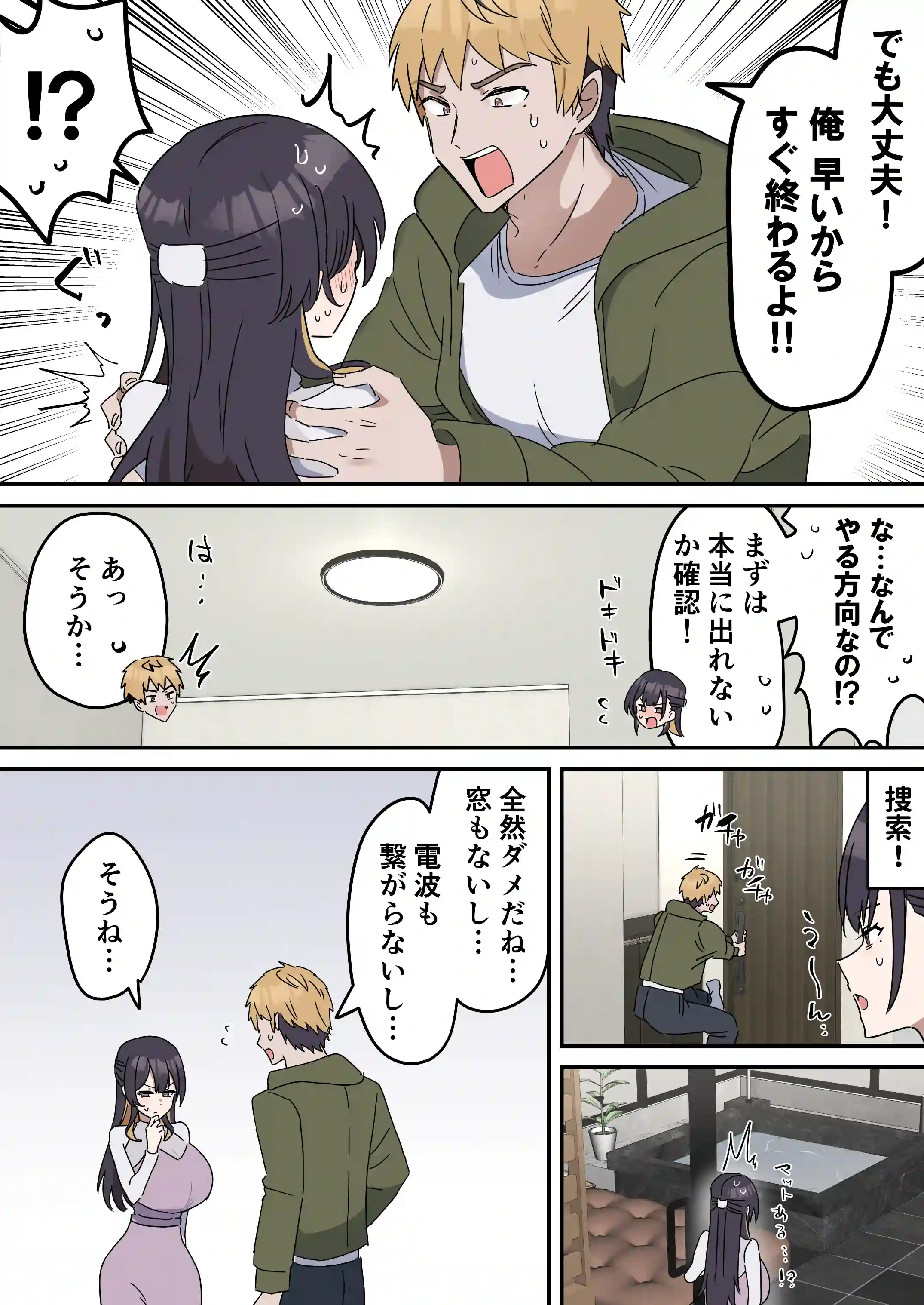 姉弟でシたらいけません - 008