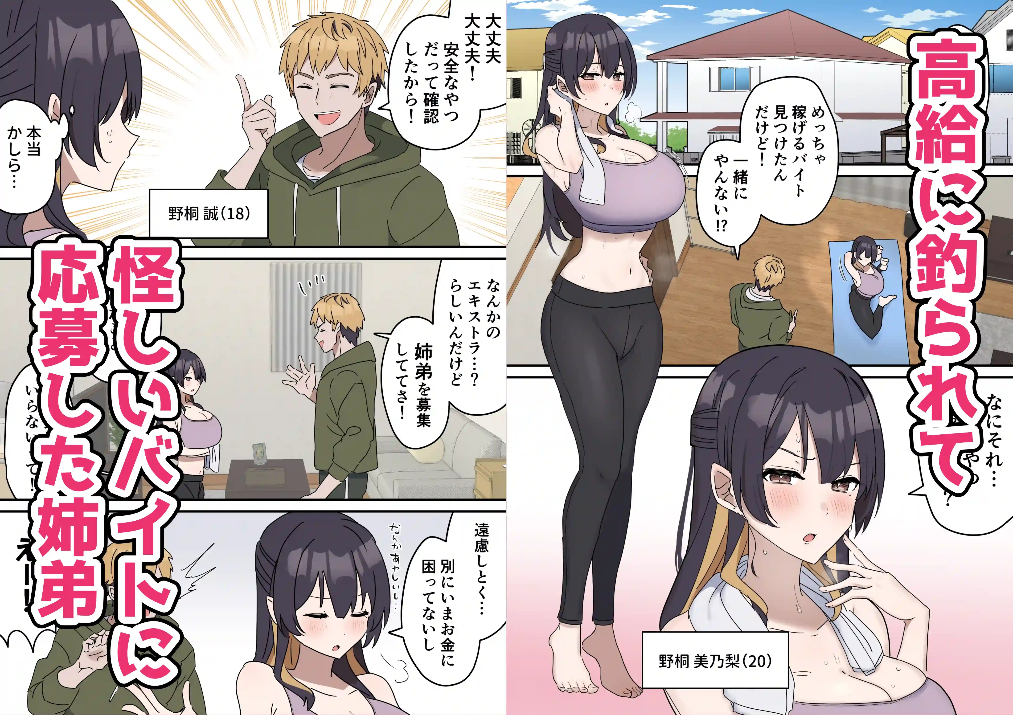 姉弟でシたらいけません - 049