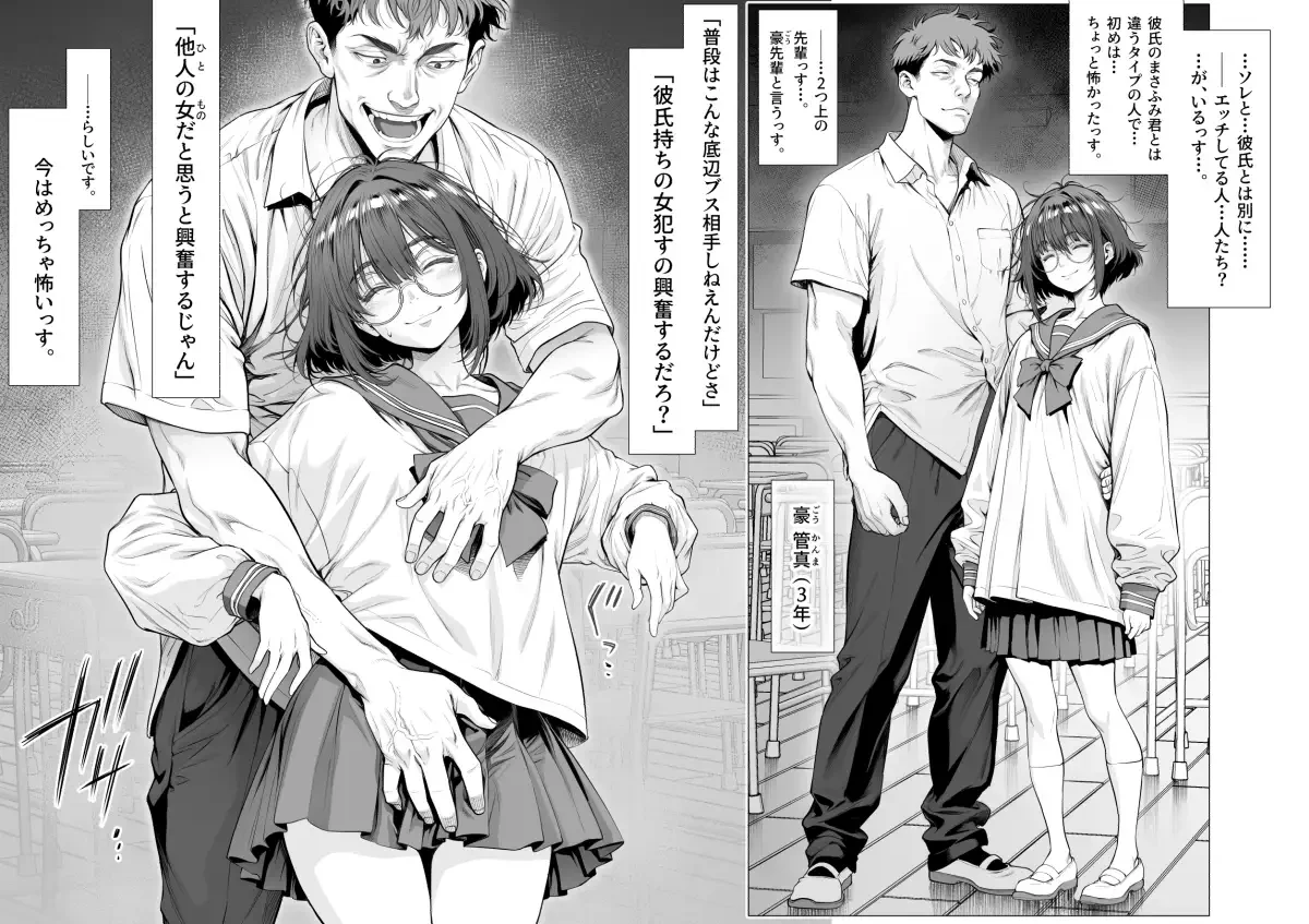 仔犬系彼女は怖い不良先輩に躾けられた公衆ケツマンコだった - 003