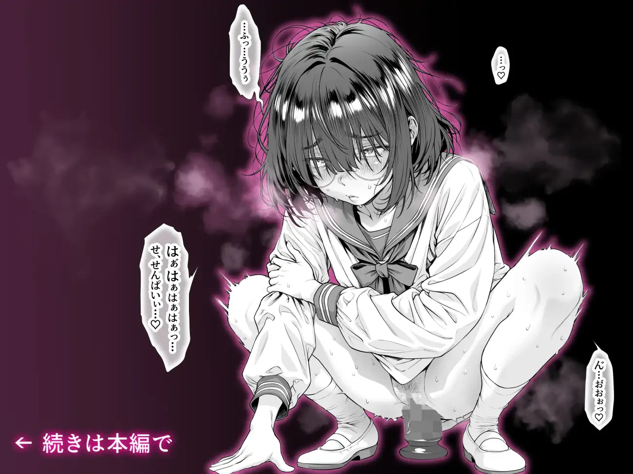 仔犬系彼女は怖い不良先輩に躾けられた公衆ケツマンコだった - 011