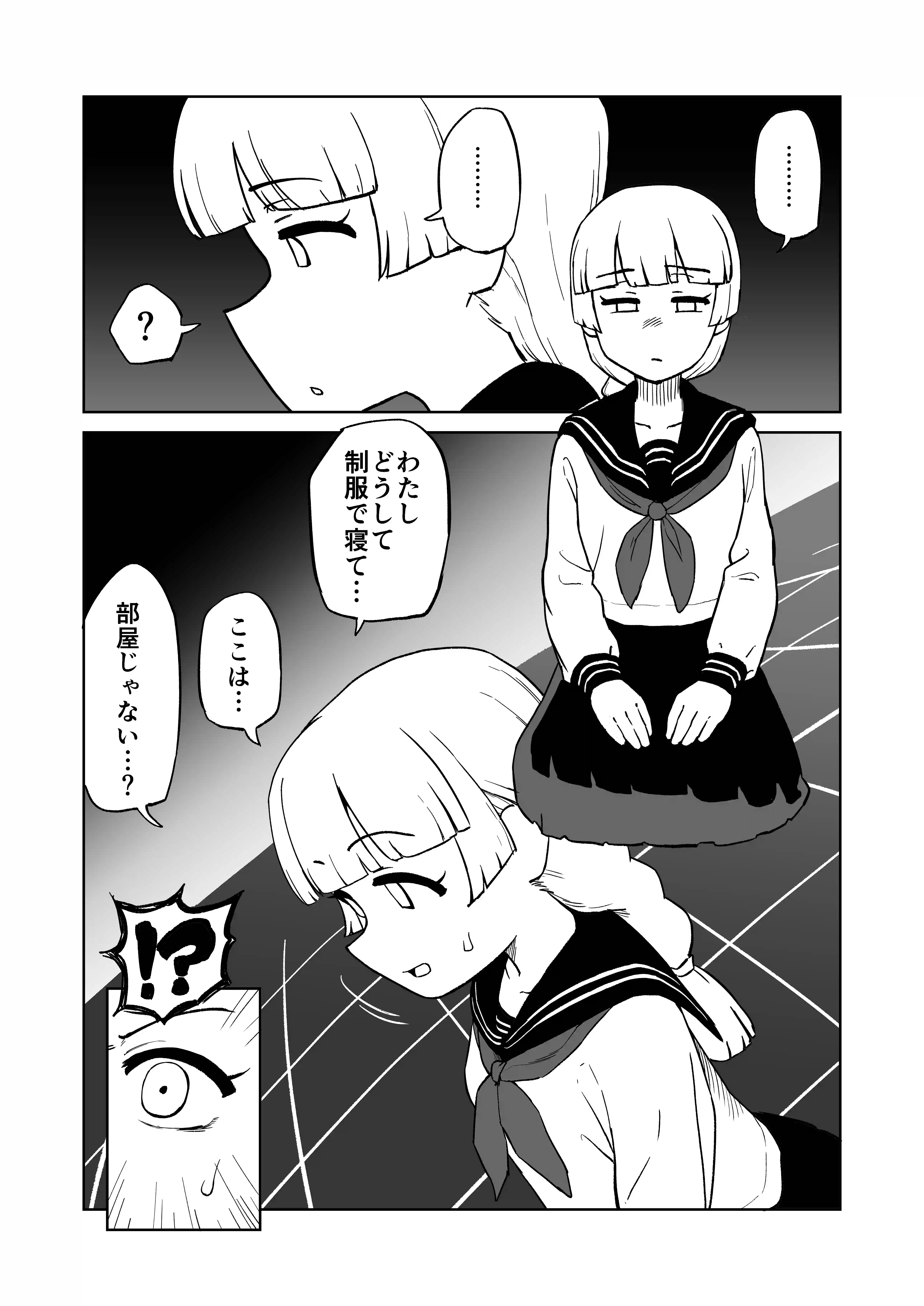 エロフラ召喚 アナル強○絶頂遊戯 - 003