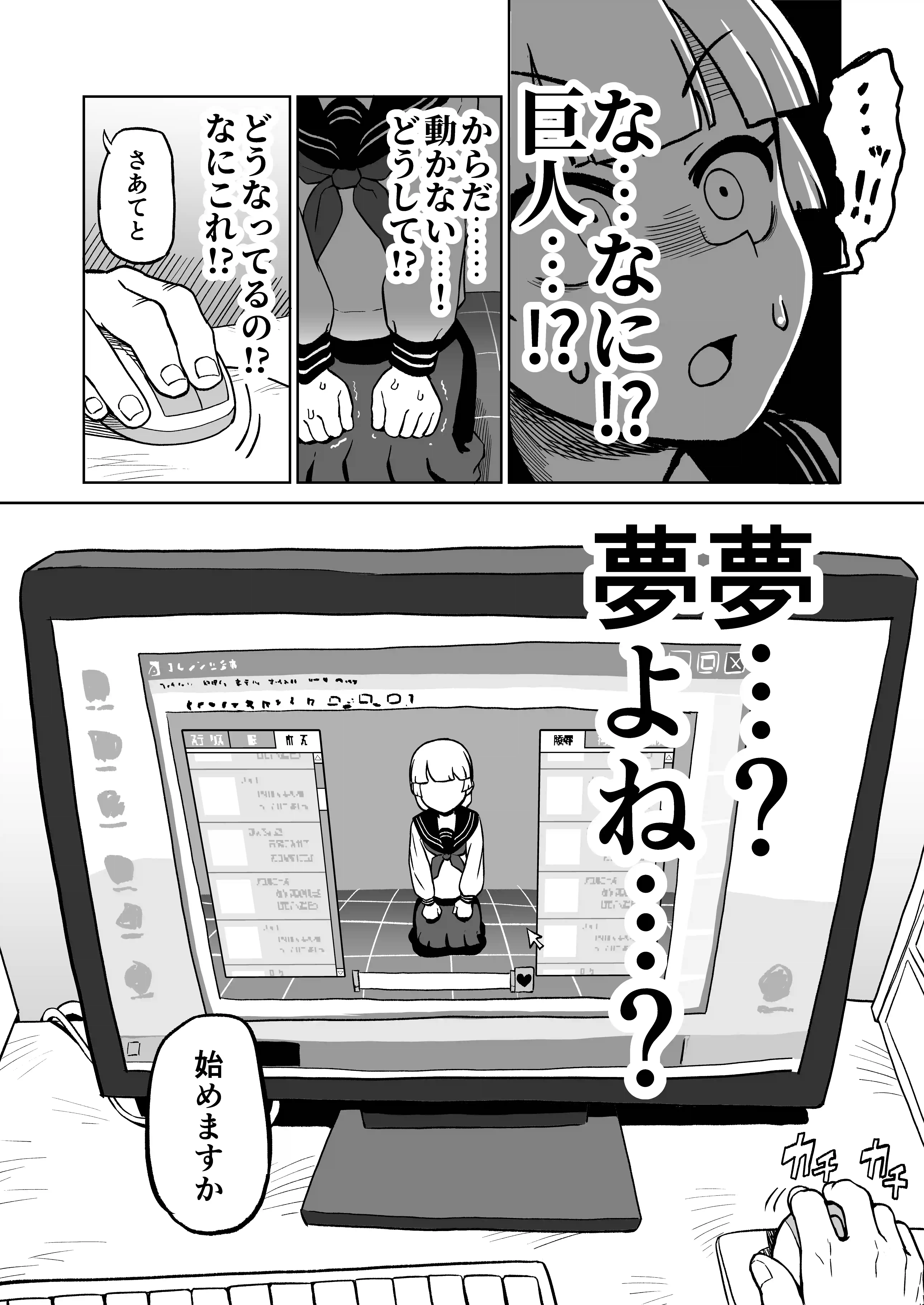 エロフラ召喚 アナル強○絶頂遊戯 - 005