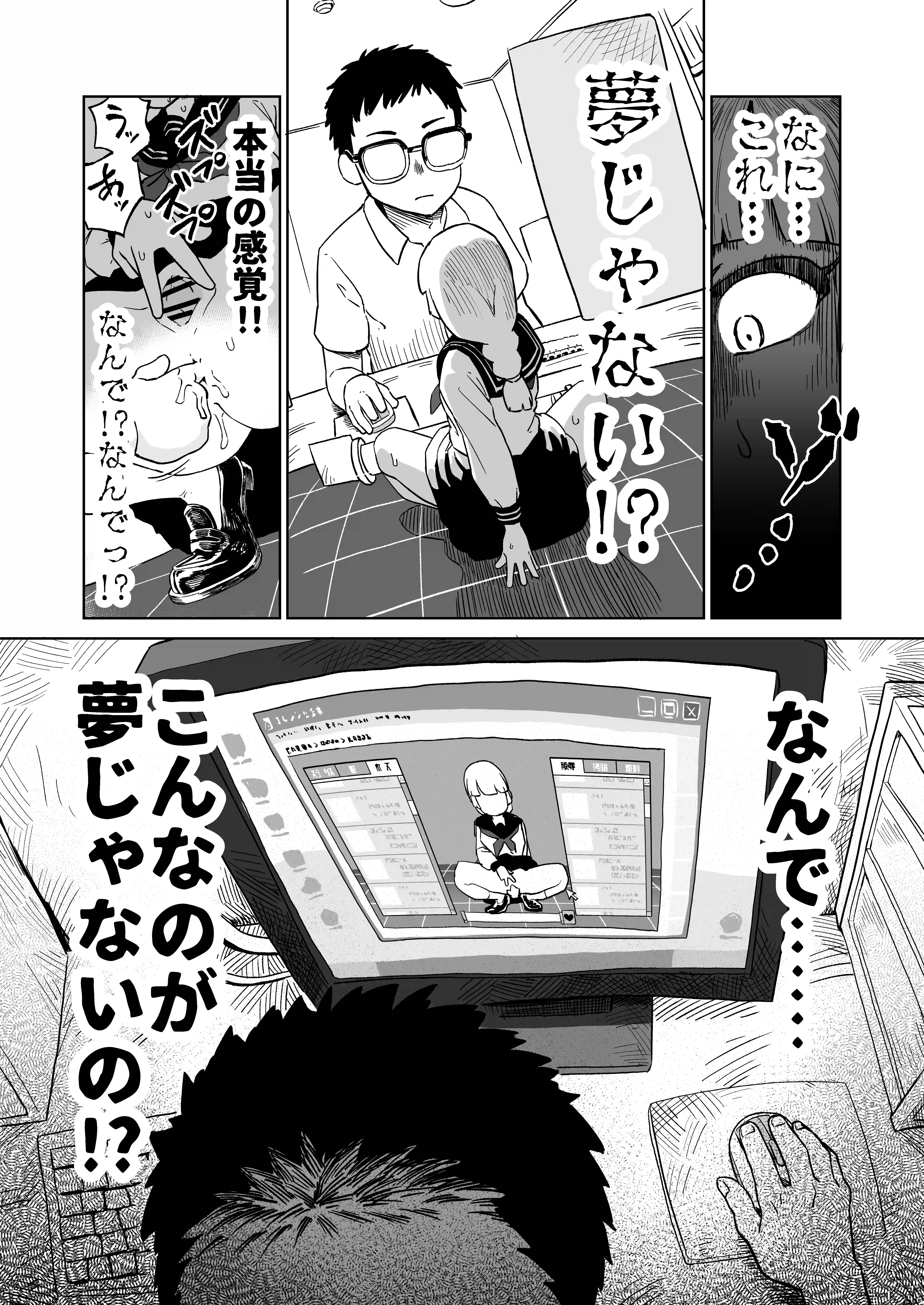 エロフラ召喚 アナル強○絶頂遊戯 - 010