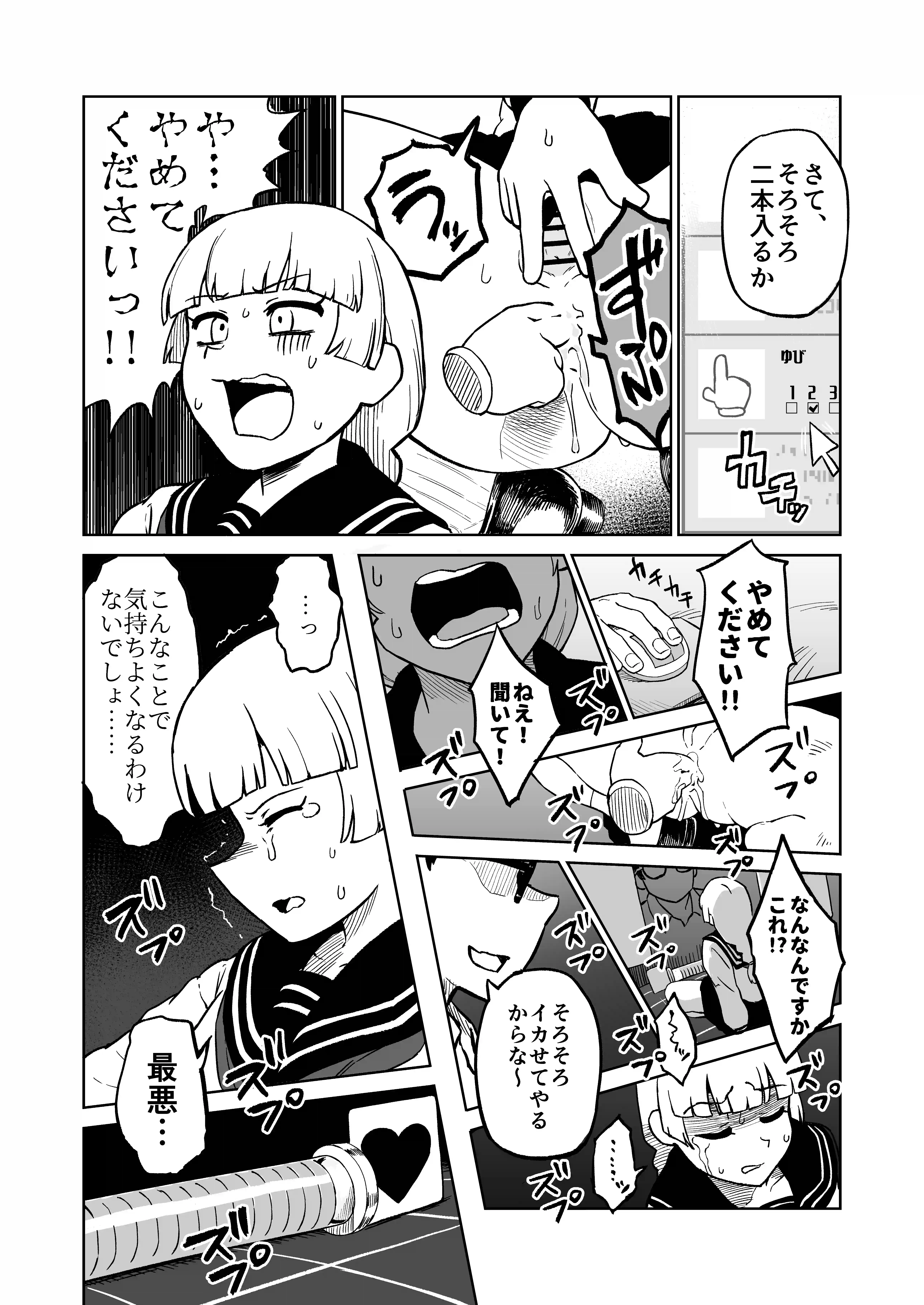 エロフラ召喚 アナル強○絶頂遊戯 - 012