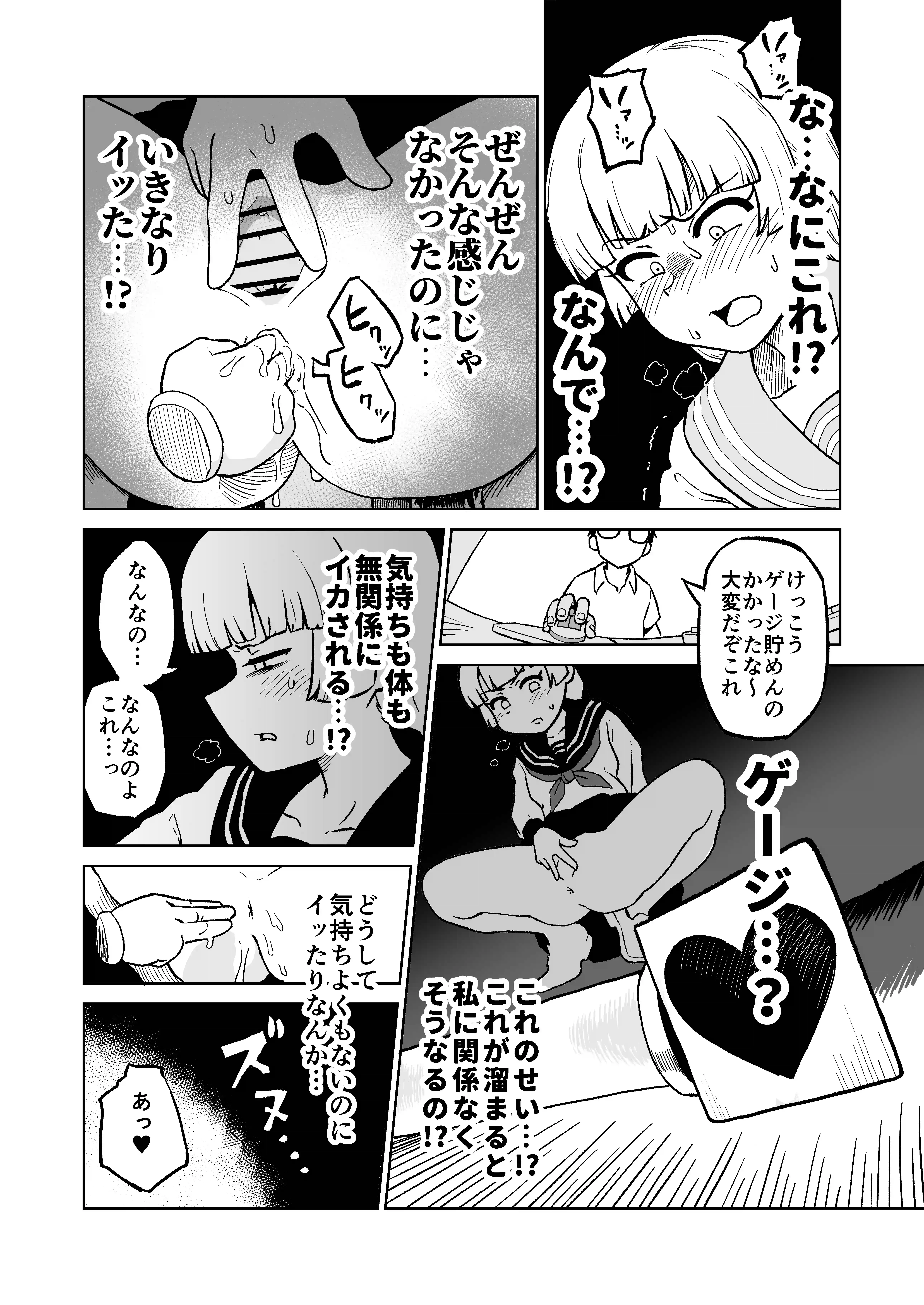 エロフラ召喚 アナル強○絶頂遊戯 - 014
