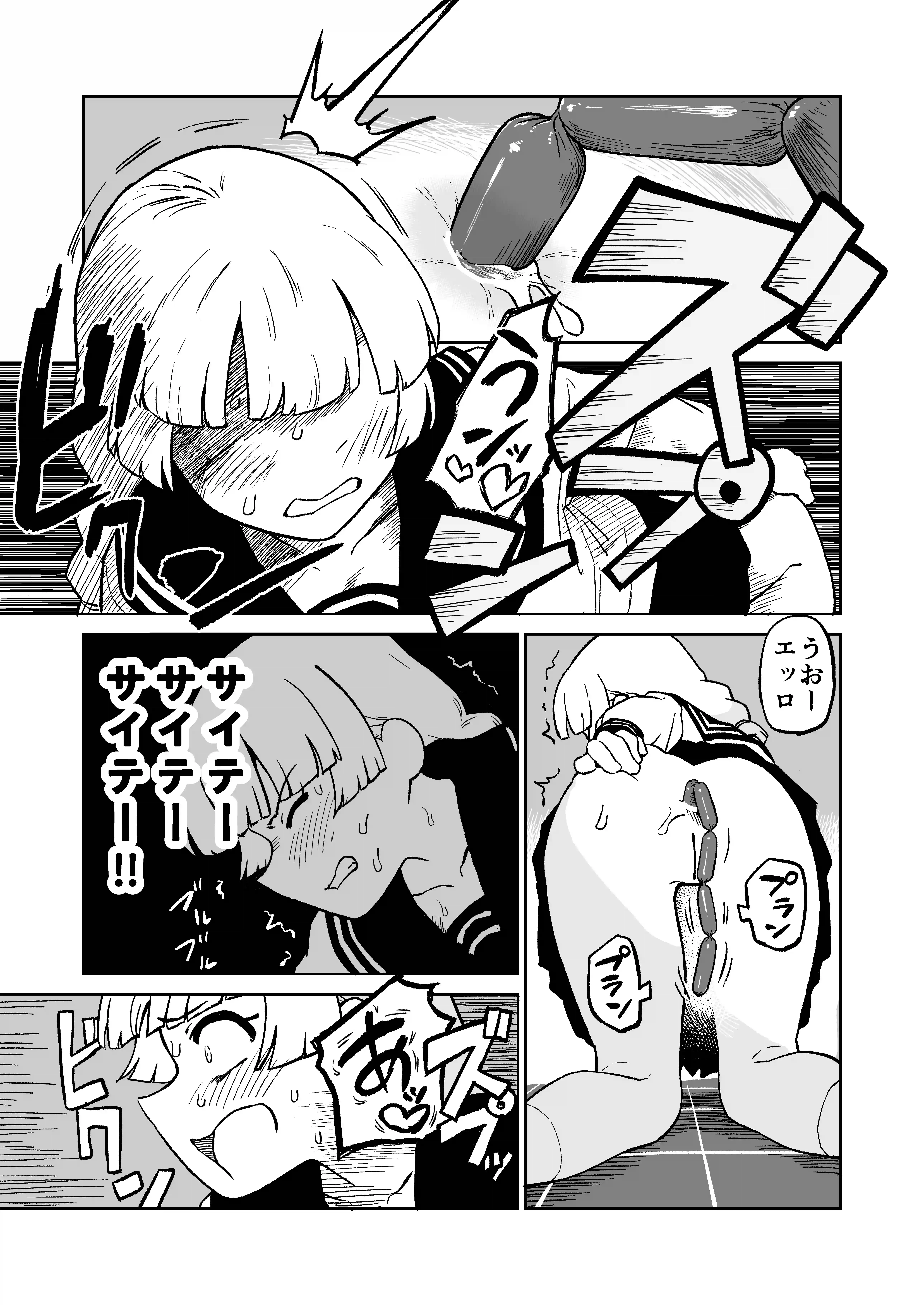 エロフラ召喚 アナル強○絶頂遊戯 - 017