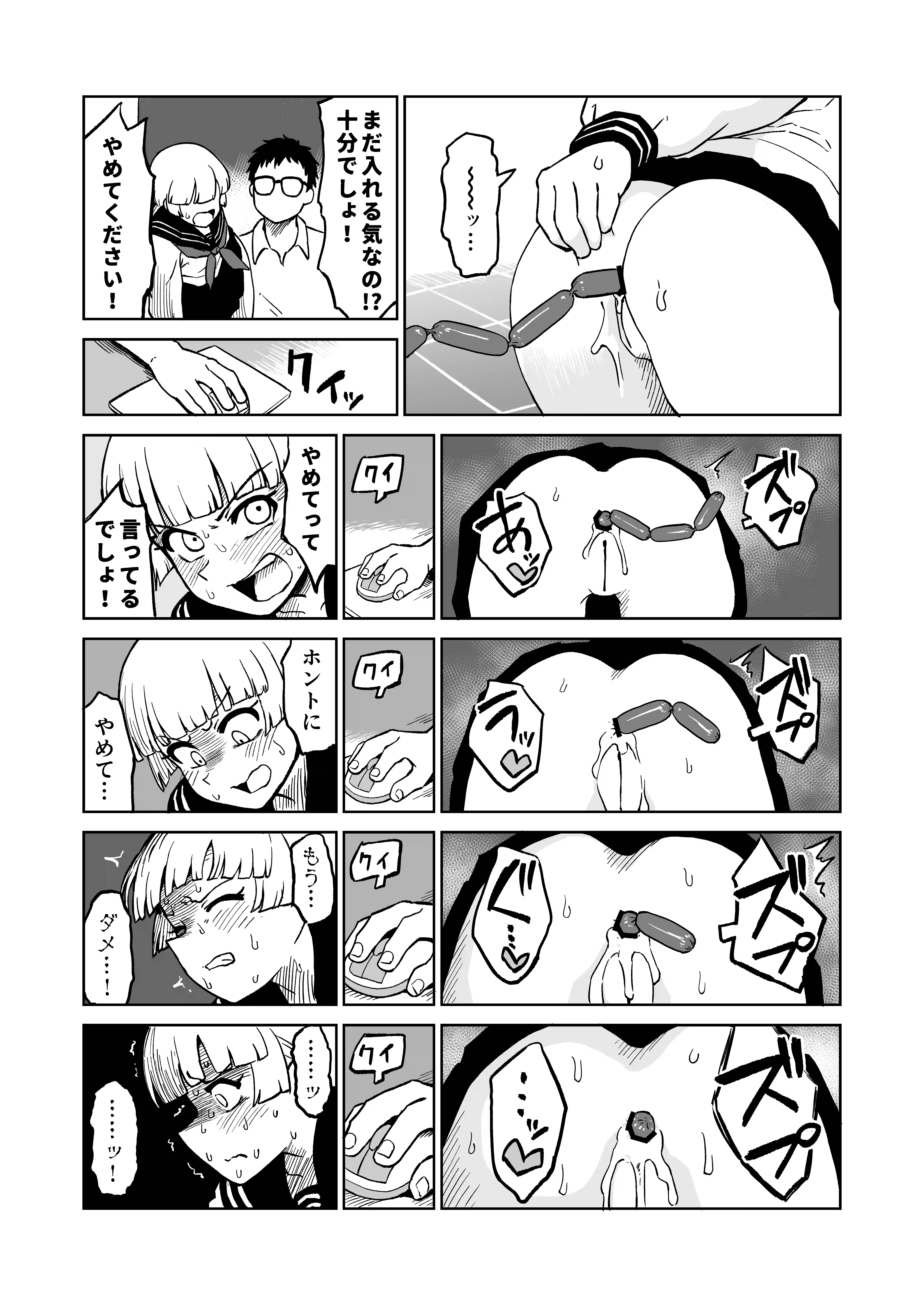 エロフラ召喚 アナル強○絶頂遊戯 - 018