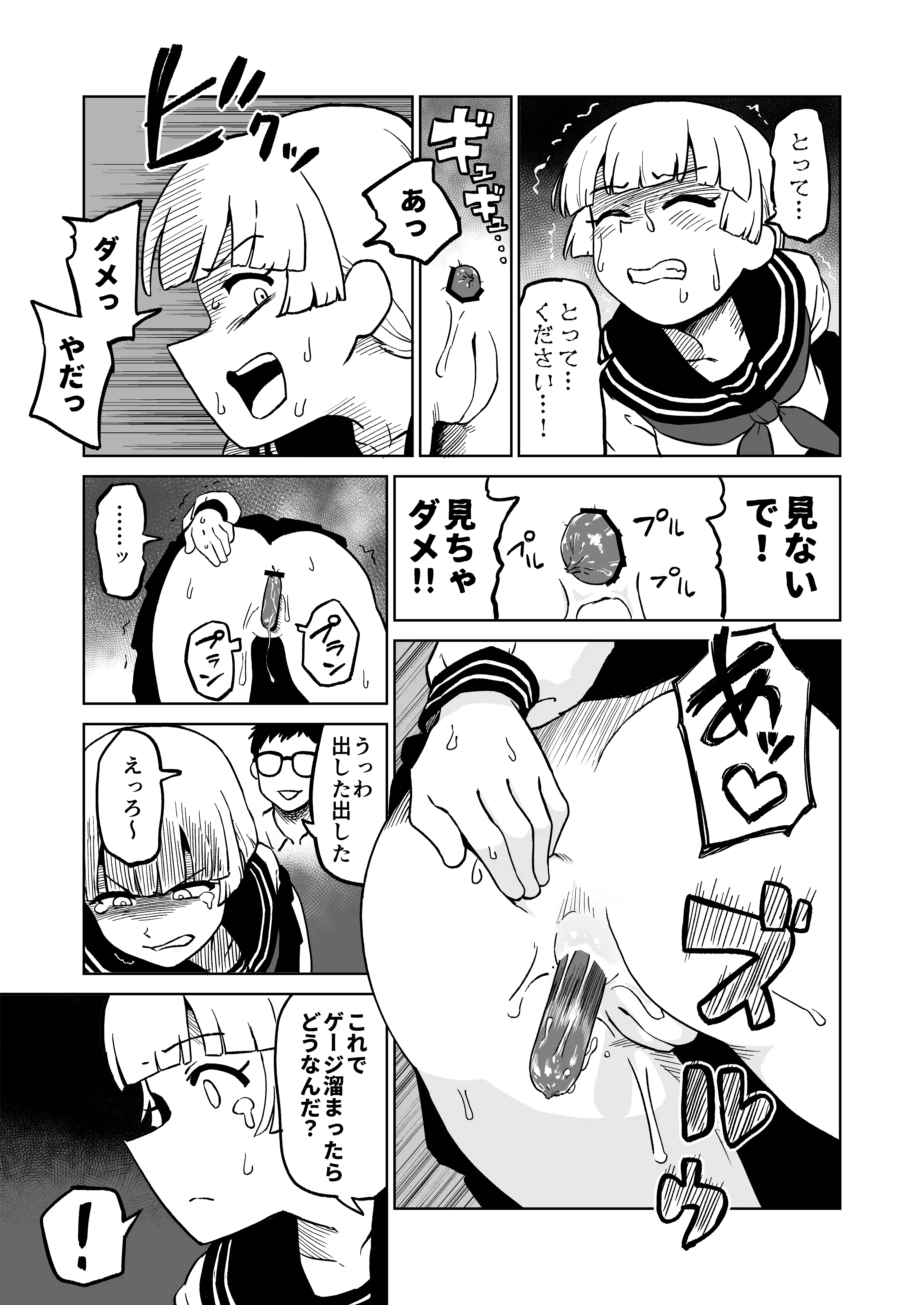 エロフラ召喚 アナル強○絶頂遊戯 - 019