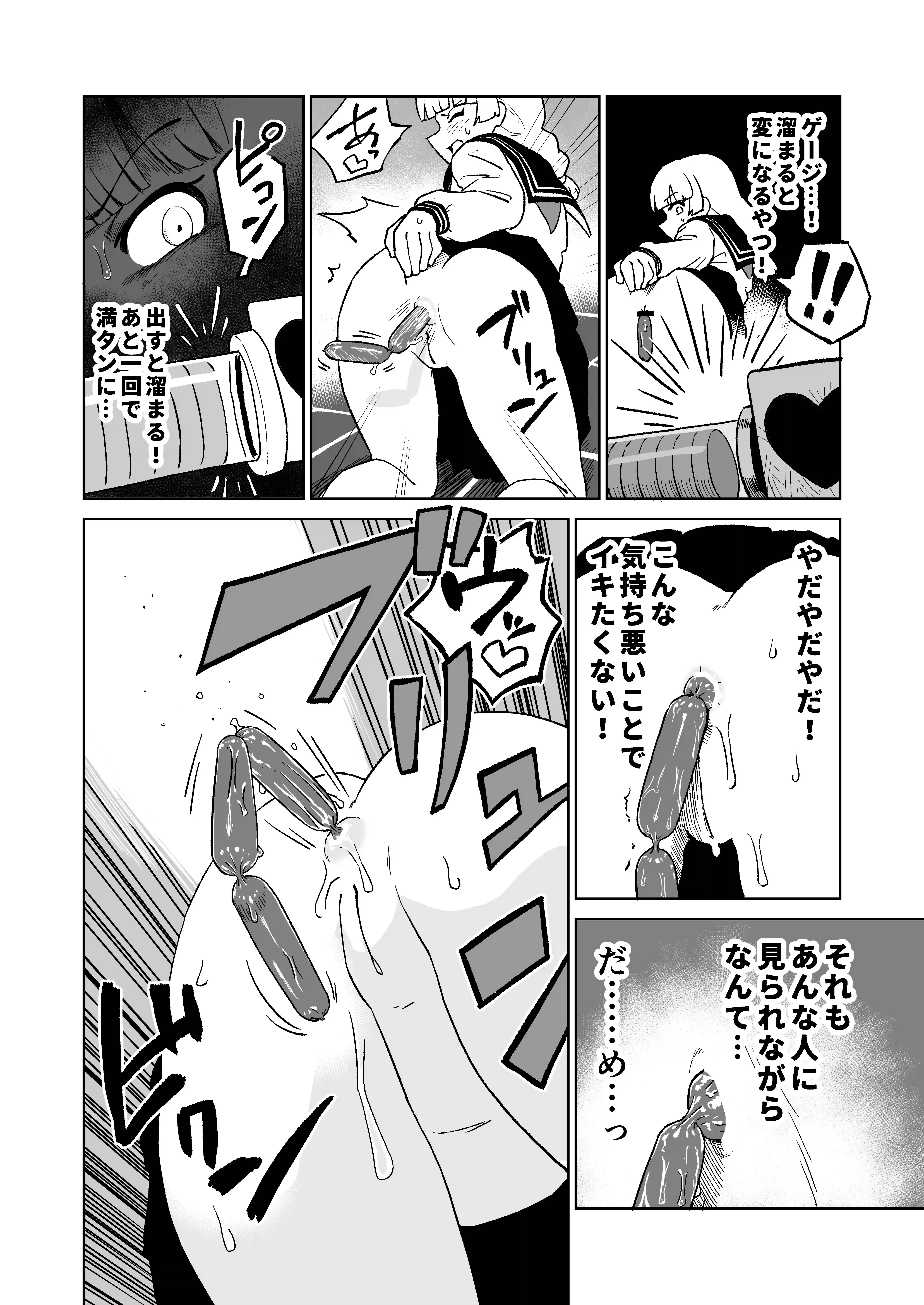 エロフラ召喚 アナル強○絶頂遊戯 - 020