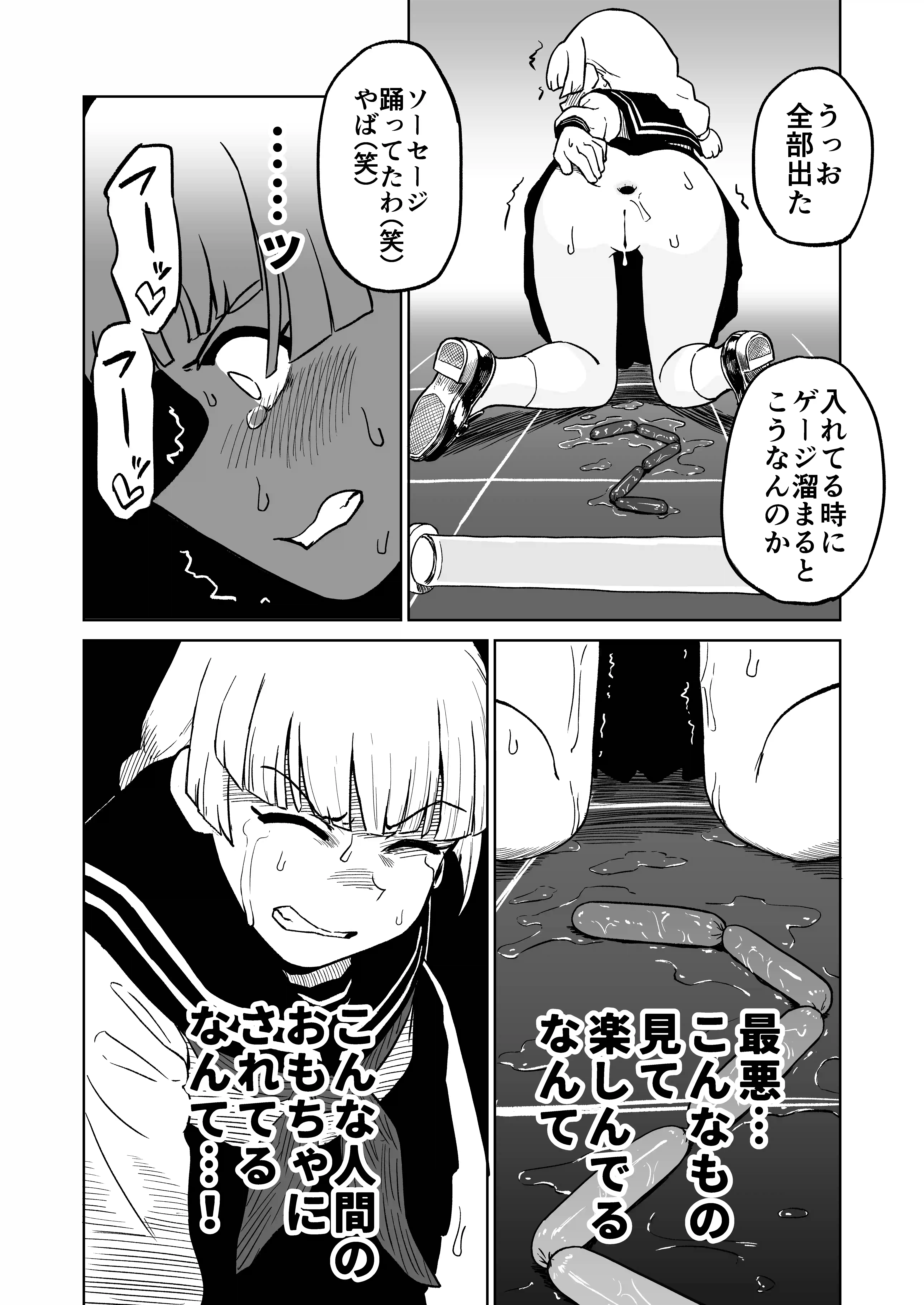 エロフラ召喚 アナル強○絶頂遊戯 - 022